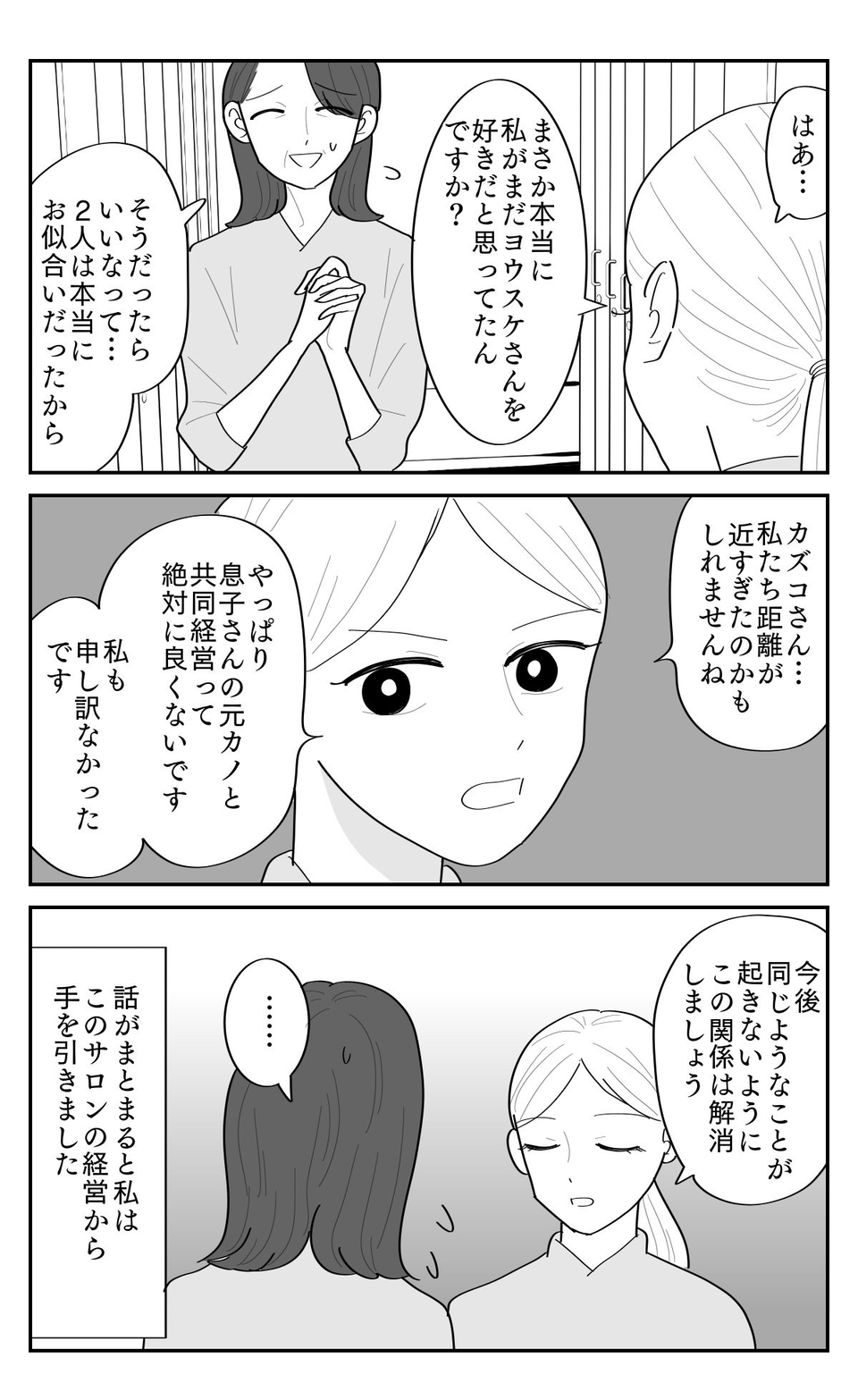6-3
