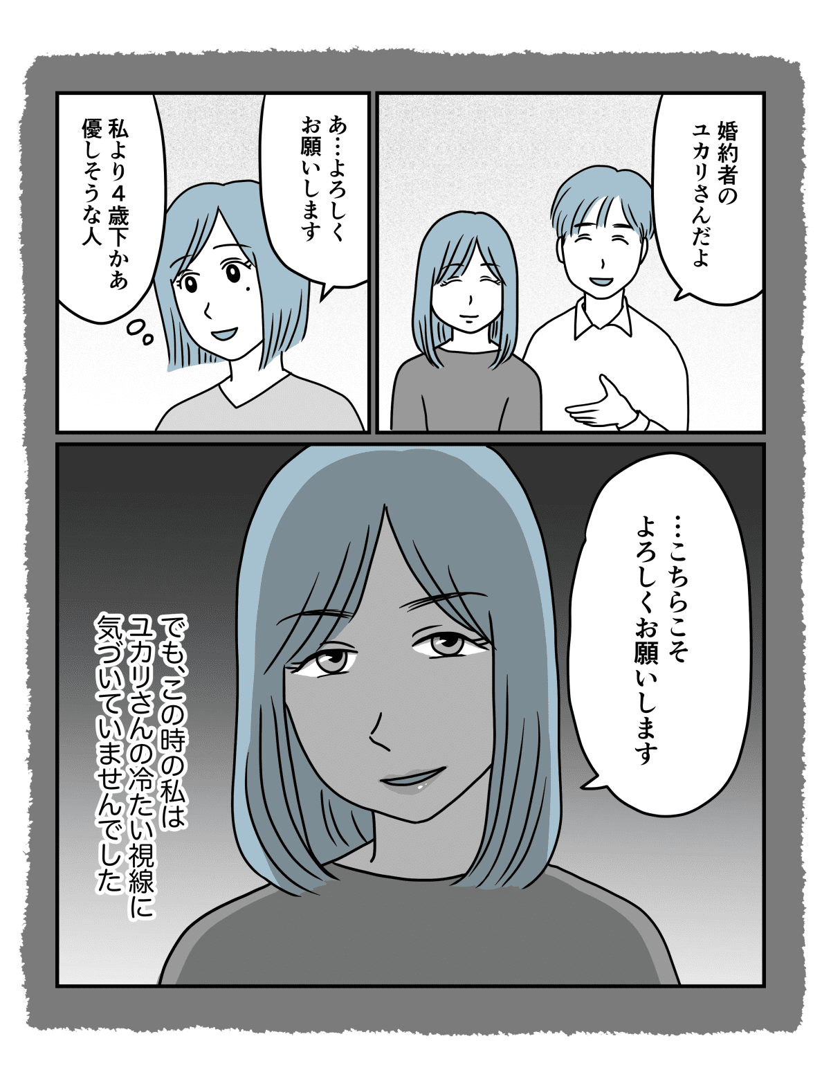 サキside 1−4