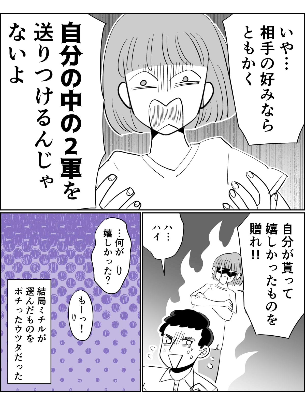 【ギリギリ旦那12】