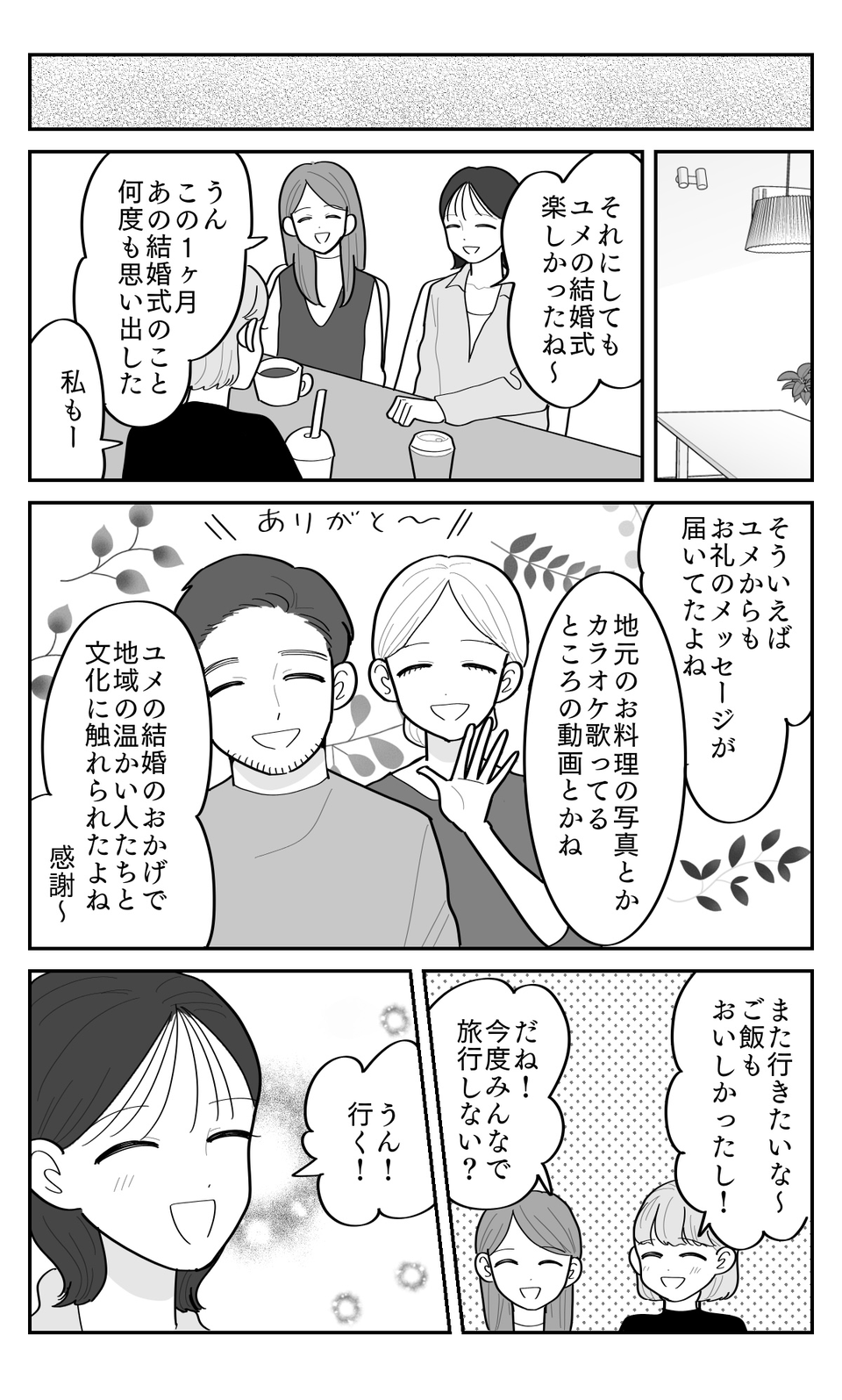 5-4