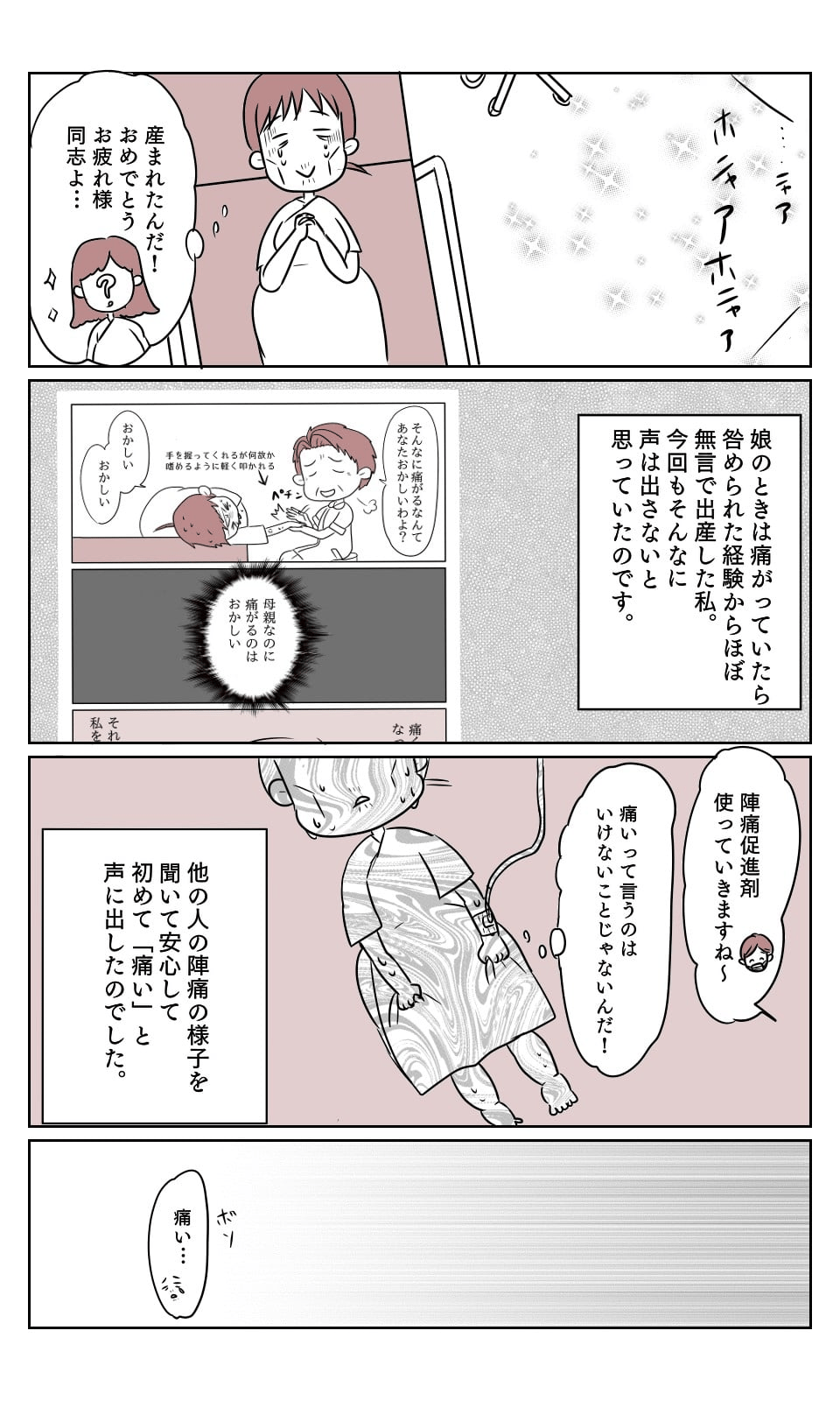 双子妊娠　いよいよ出産②　3