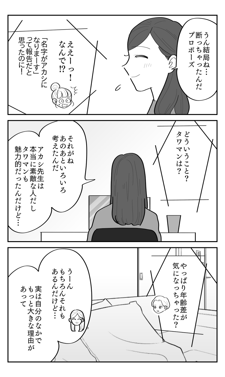 4-2