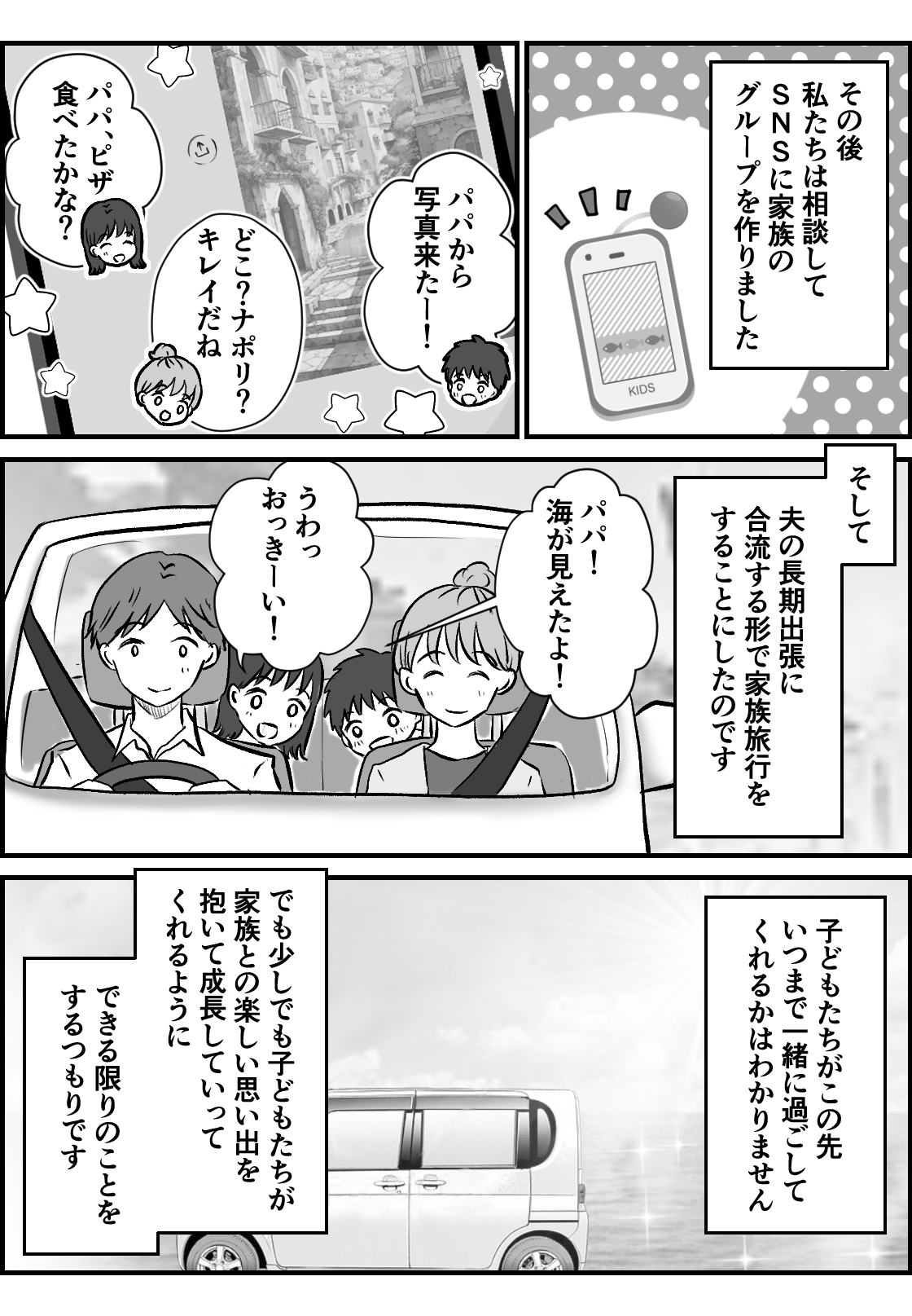 2_3修正版