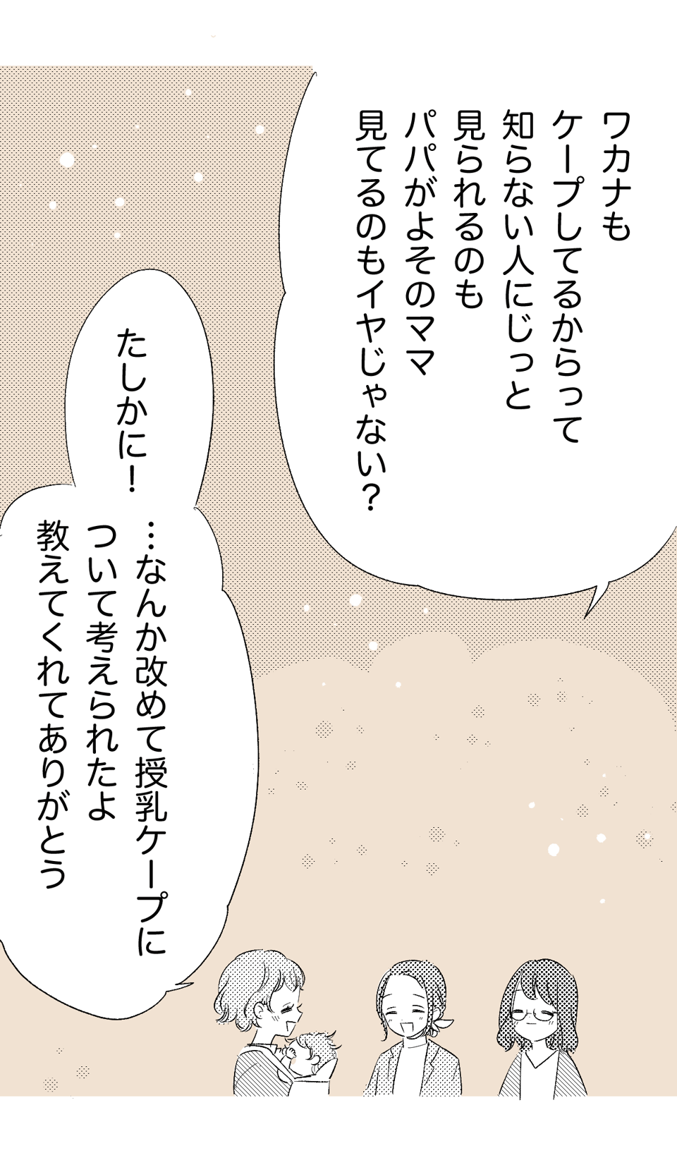 2_4 _わたなべこ