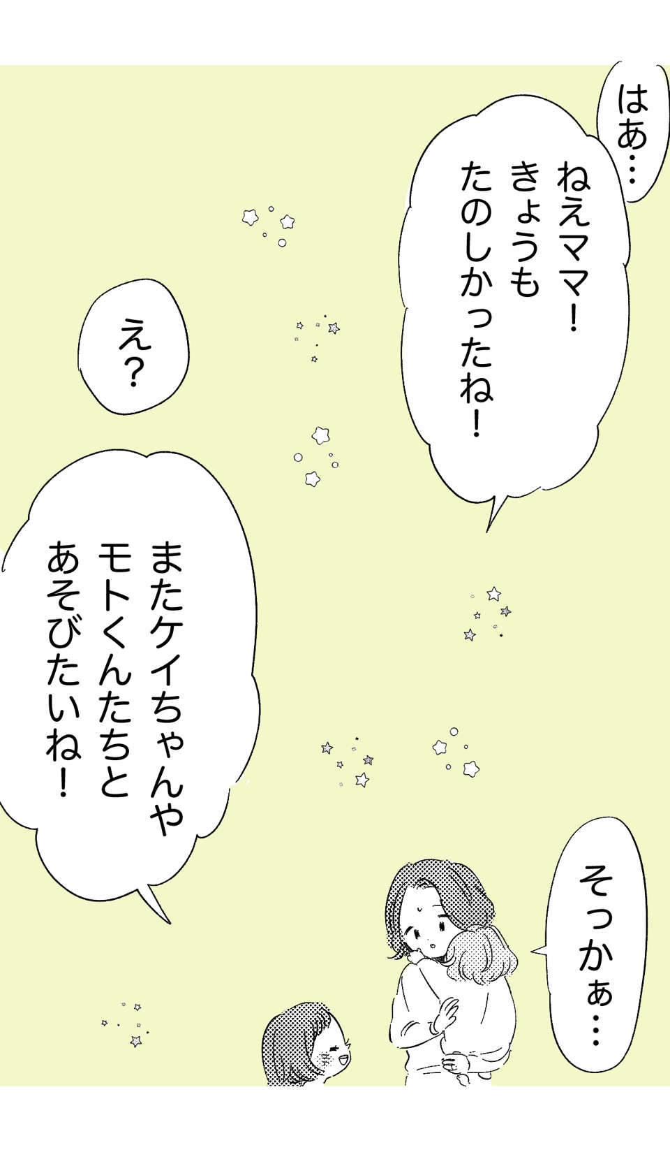 私への嫌味が過ぎない姉_中3_わたなべこ