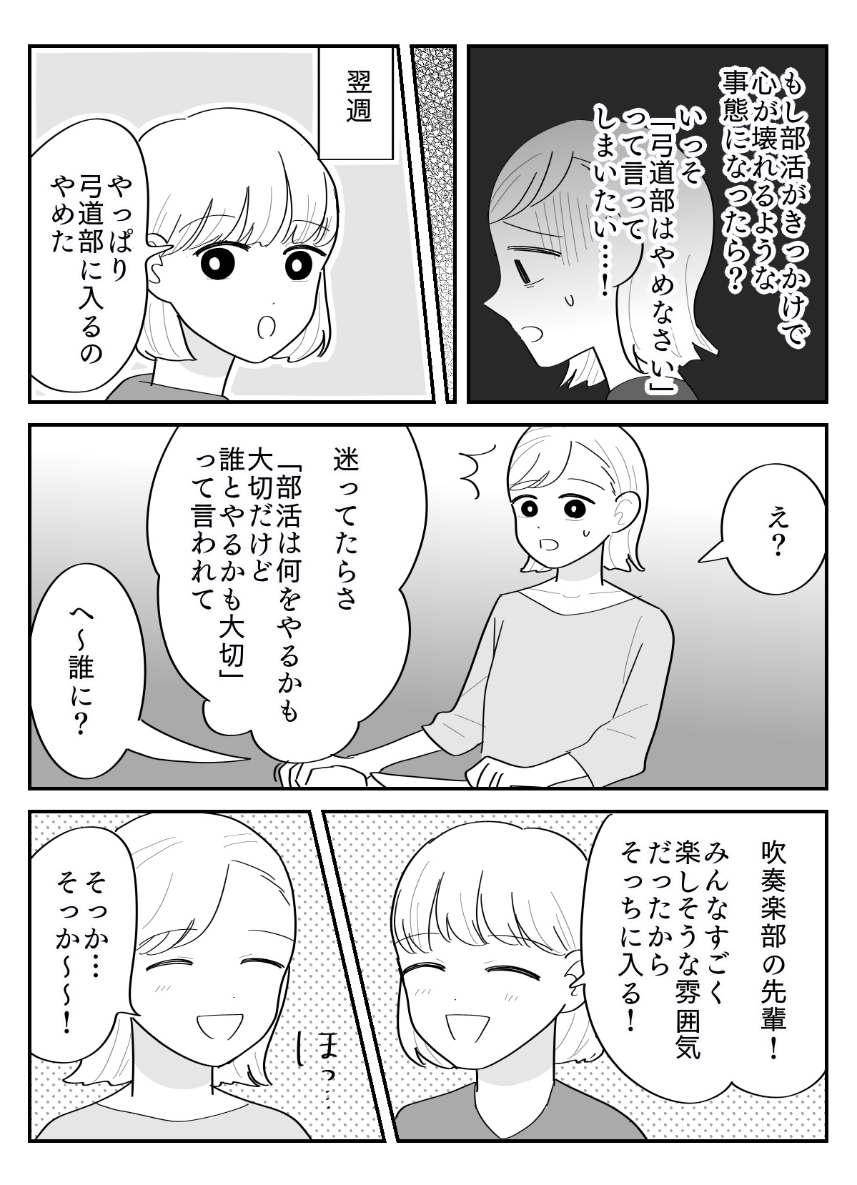 3-2