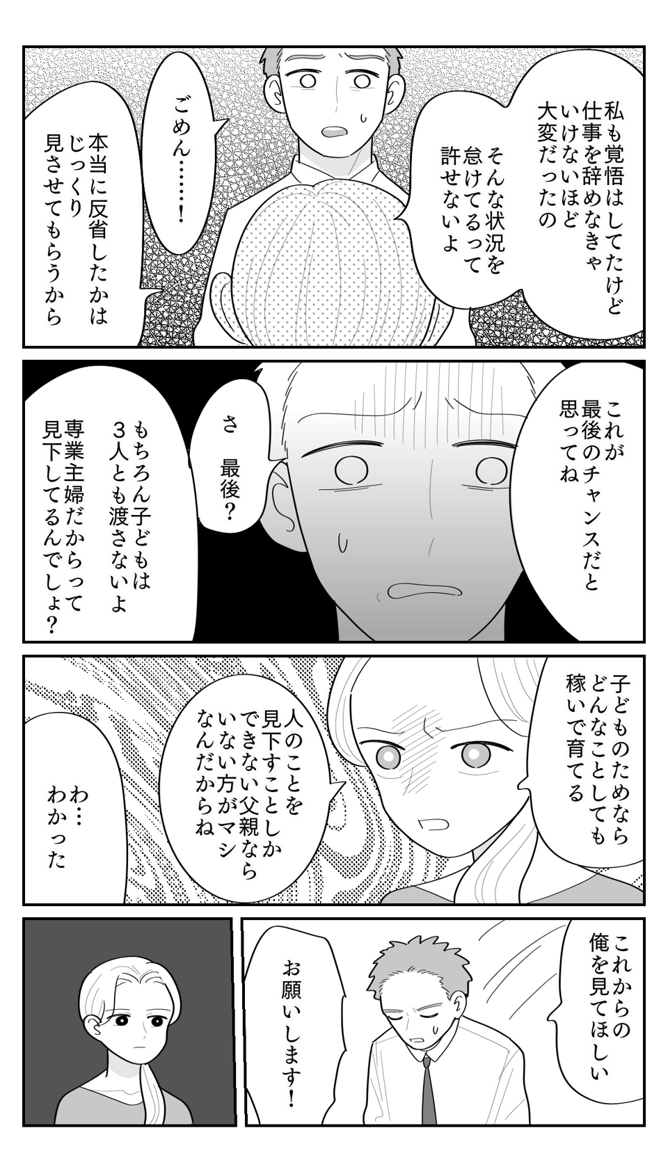 5-4