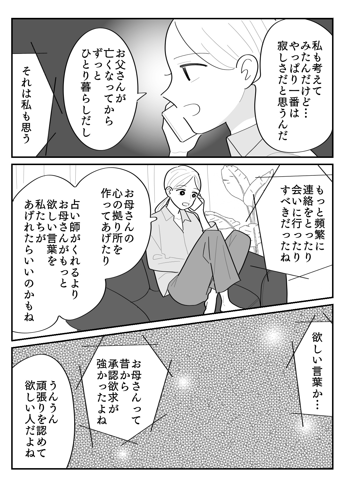 4-3