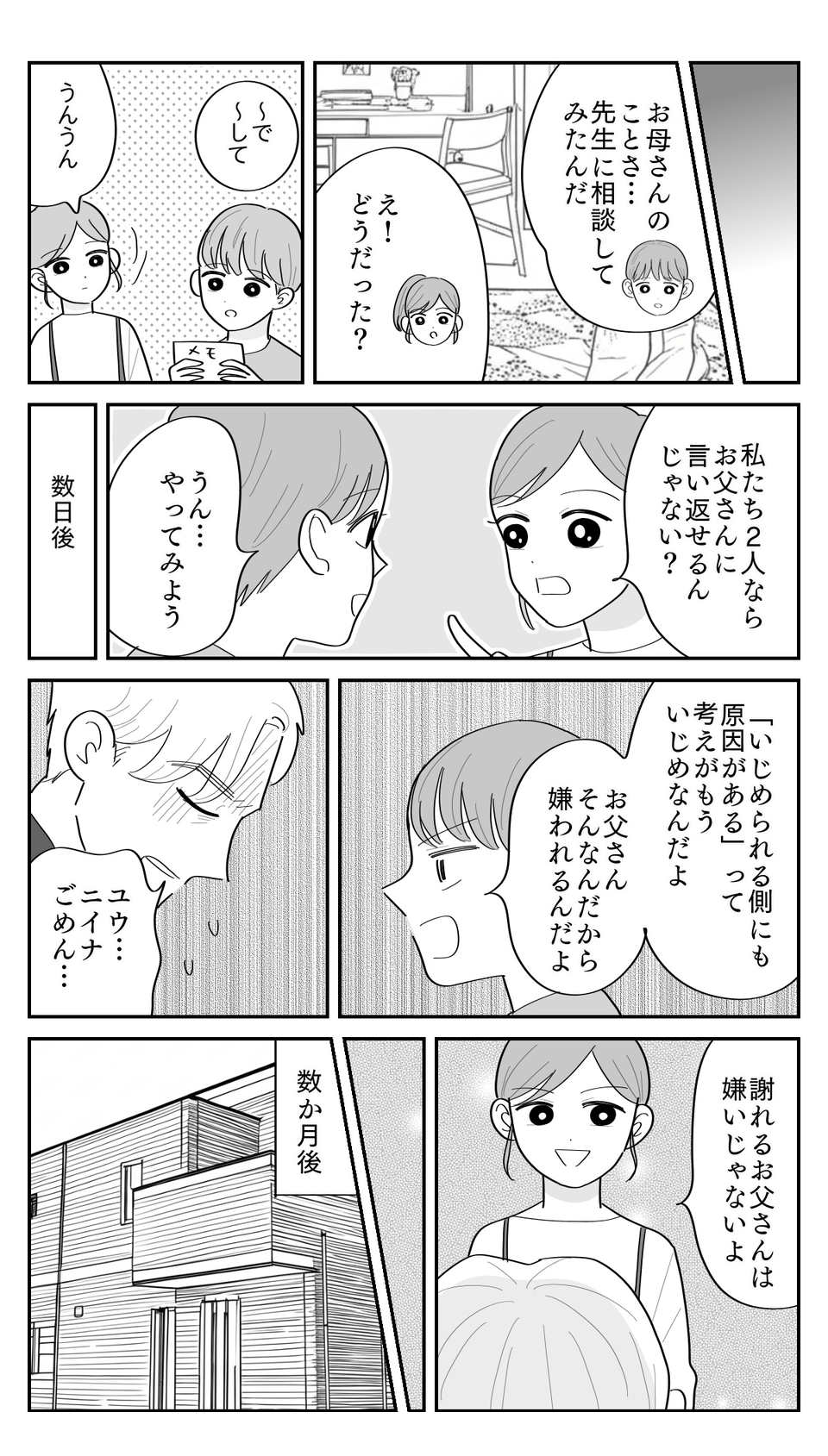 【修正版】5_4②