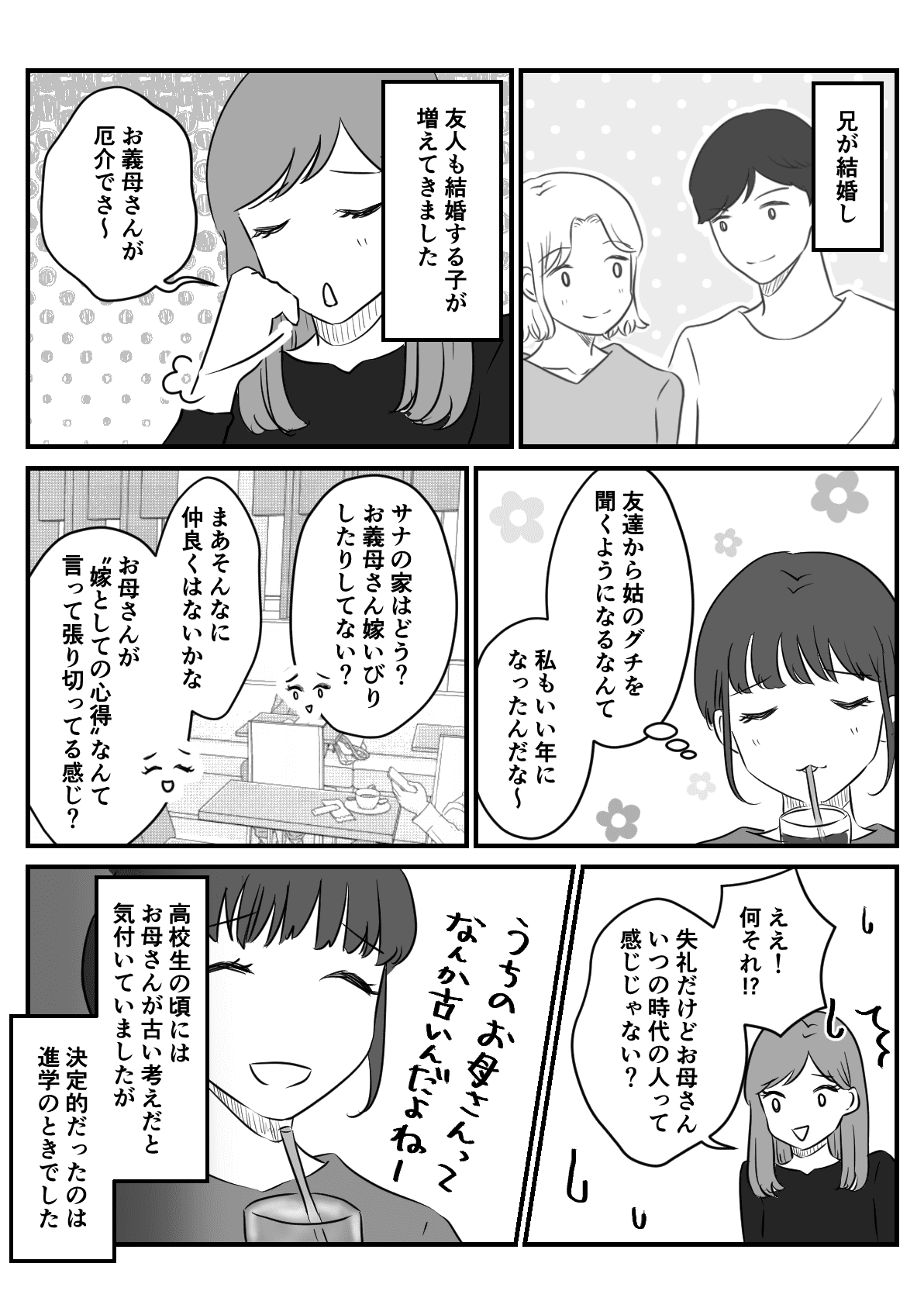 まんが