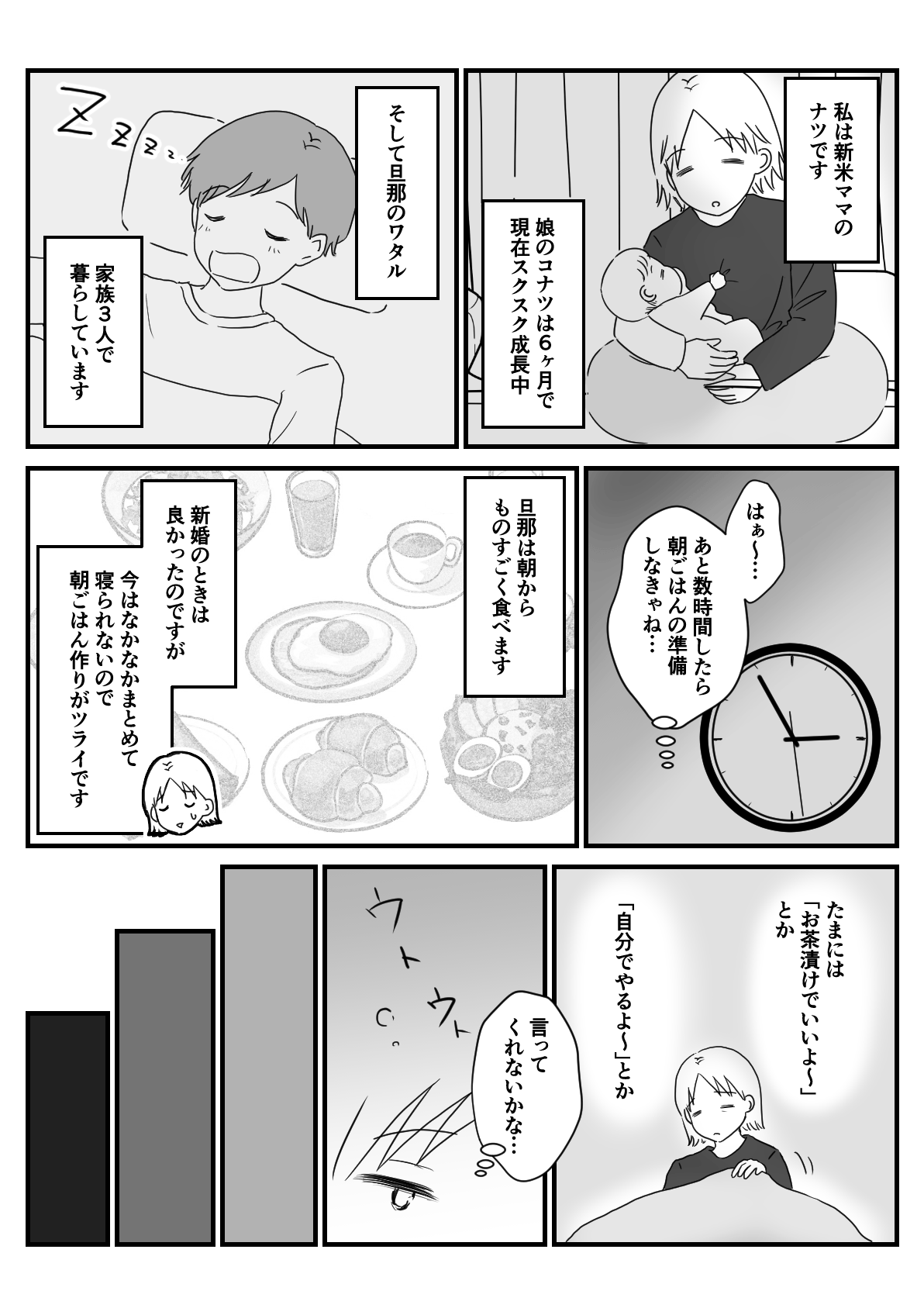 【何もしない俺様旦那のせいで隣の芝が青く見え過ぎる！！】【前後編】1-1