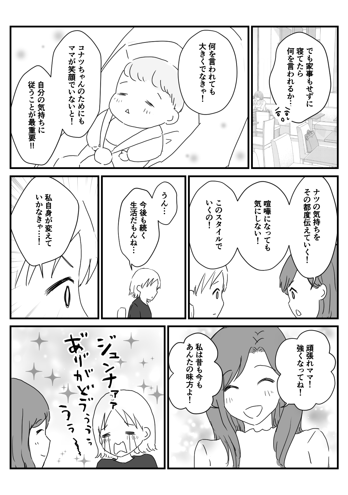 【何もしない俺様旦那のせいで隣の芝が青く見え過ぎる！！】【前後編】2-2