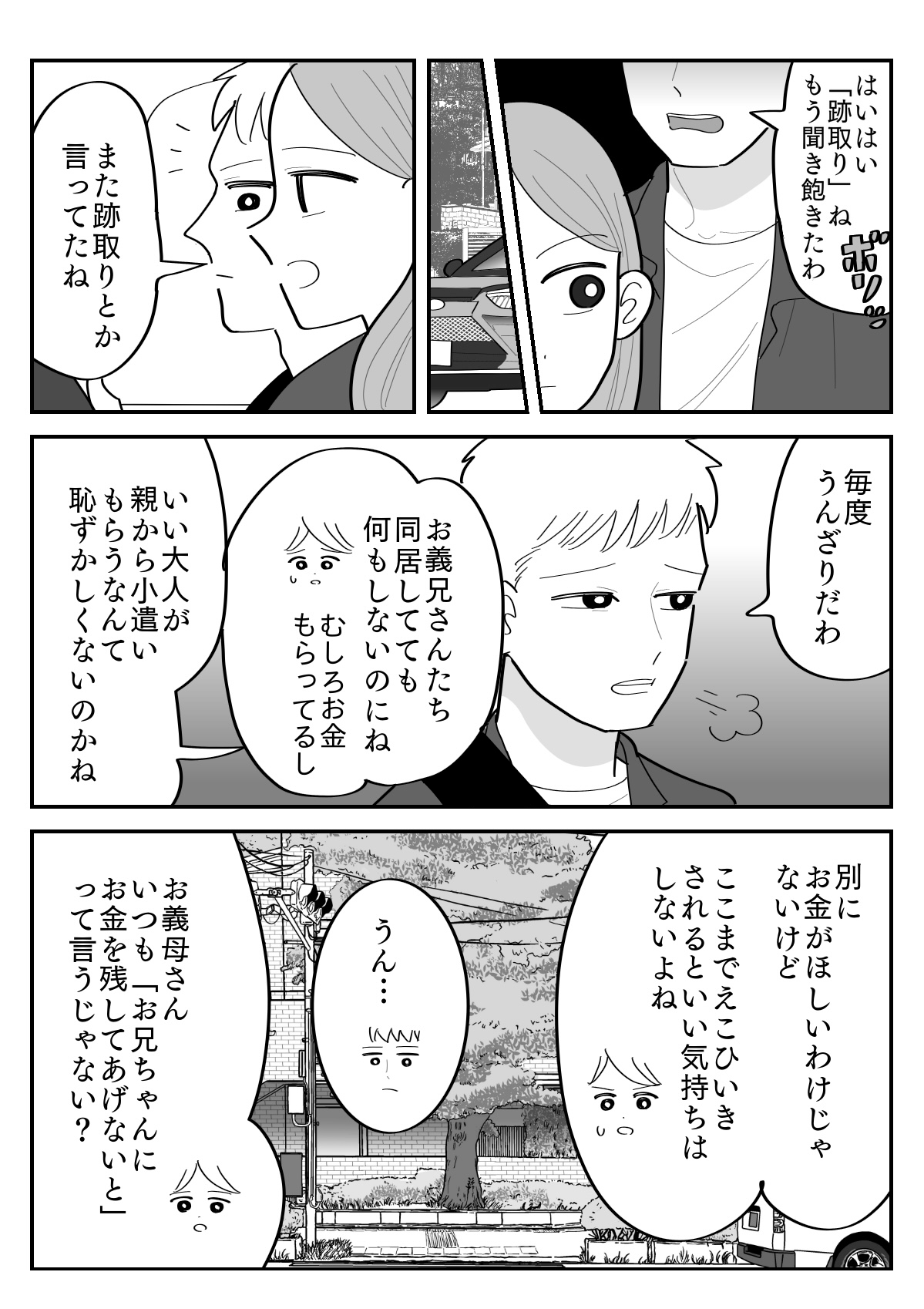 【修正版】1_5