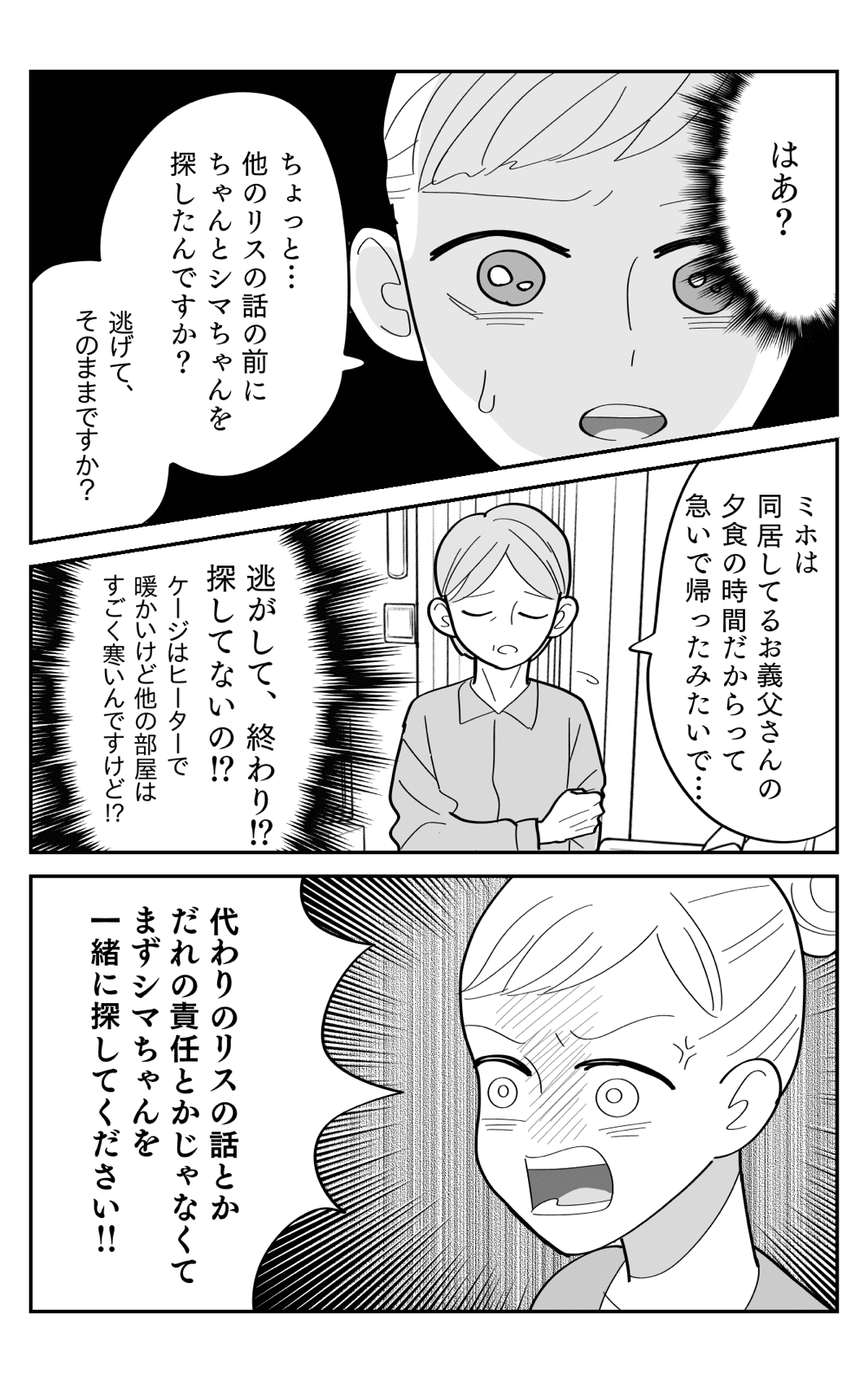 2-3（長袖）修正