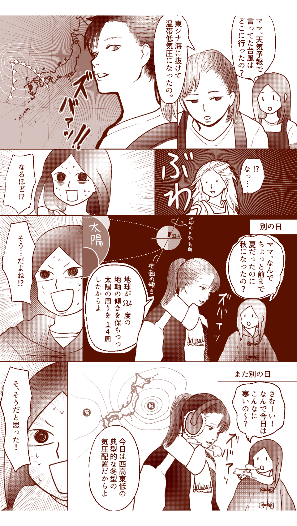 ナンデナンデ３