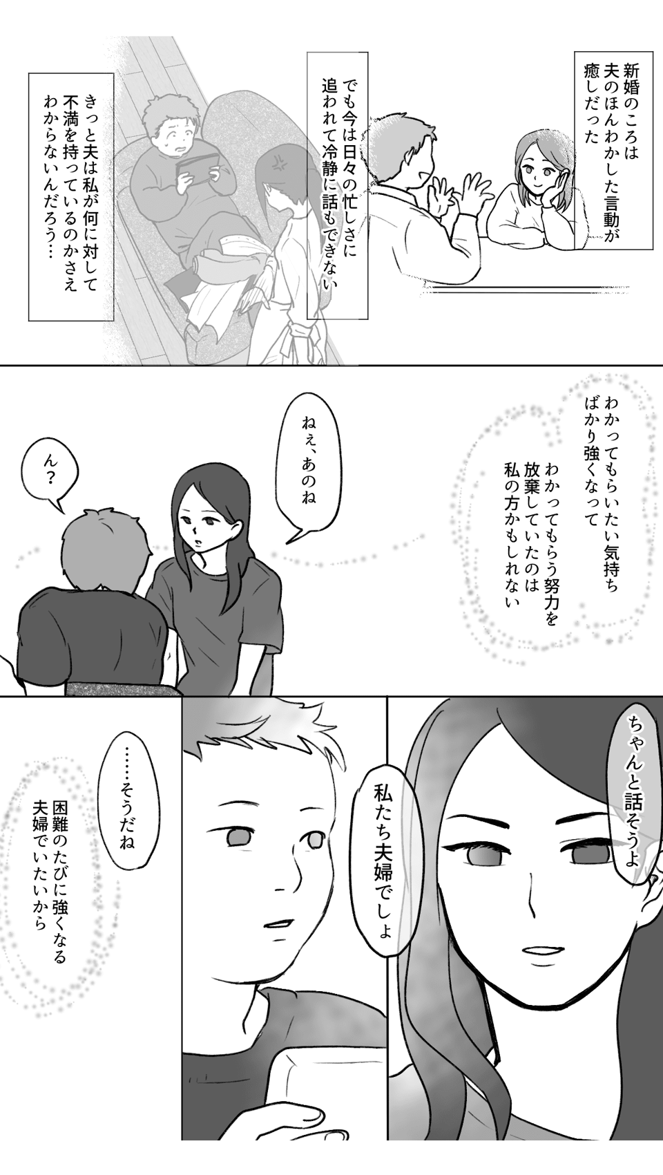 リモート飲み会後編４