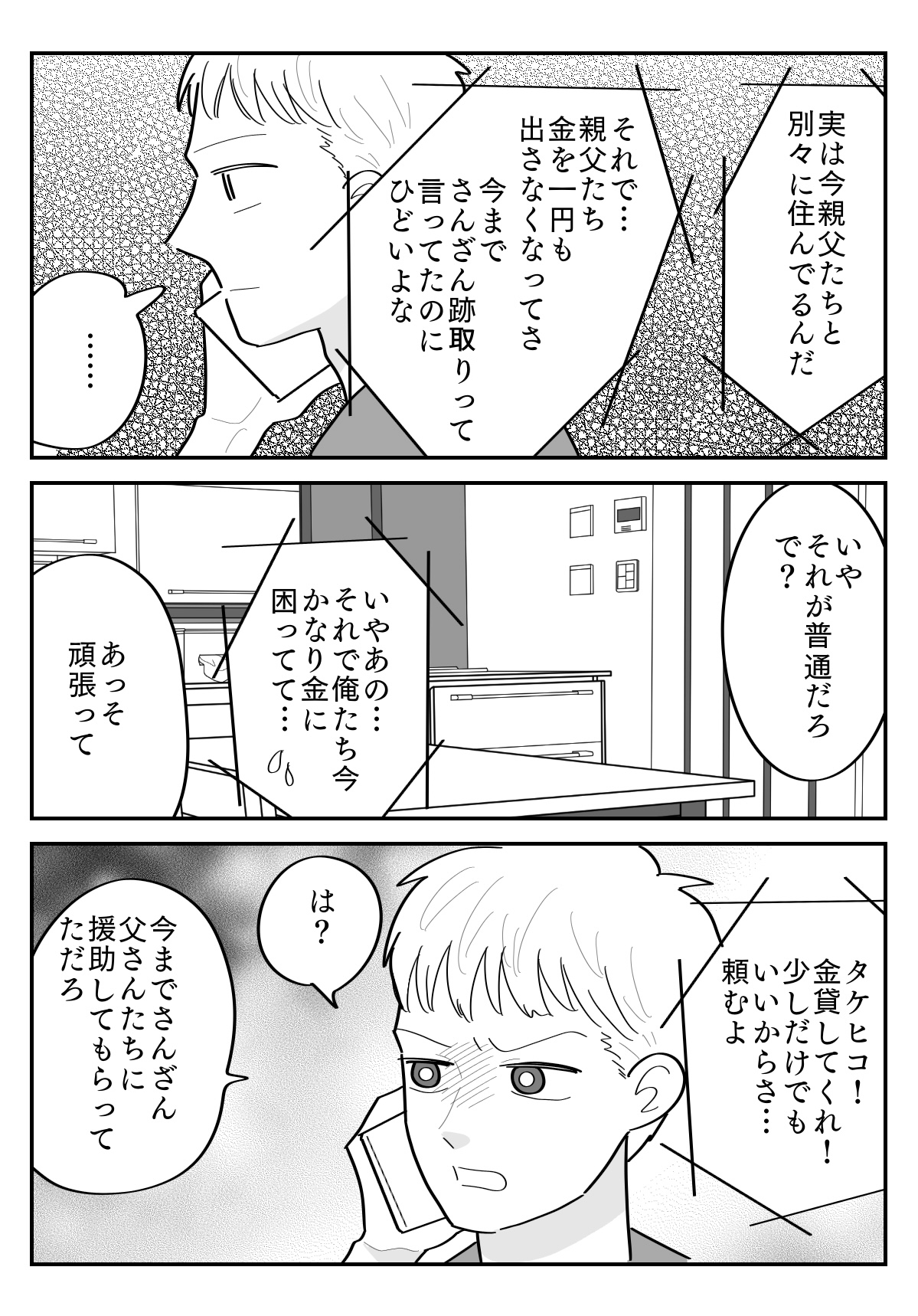 【修正版】4_2