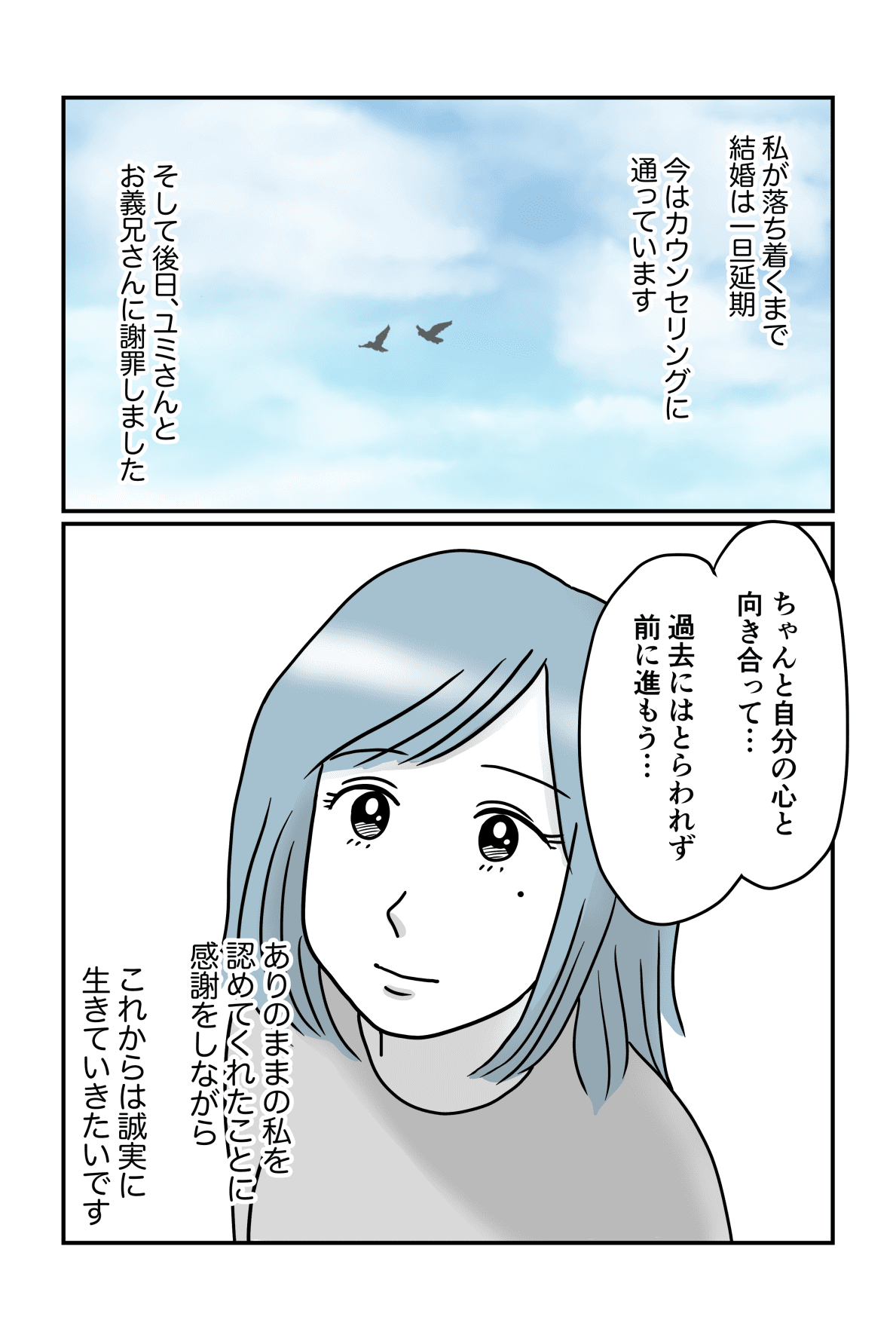 サキさんside4−4