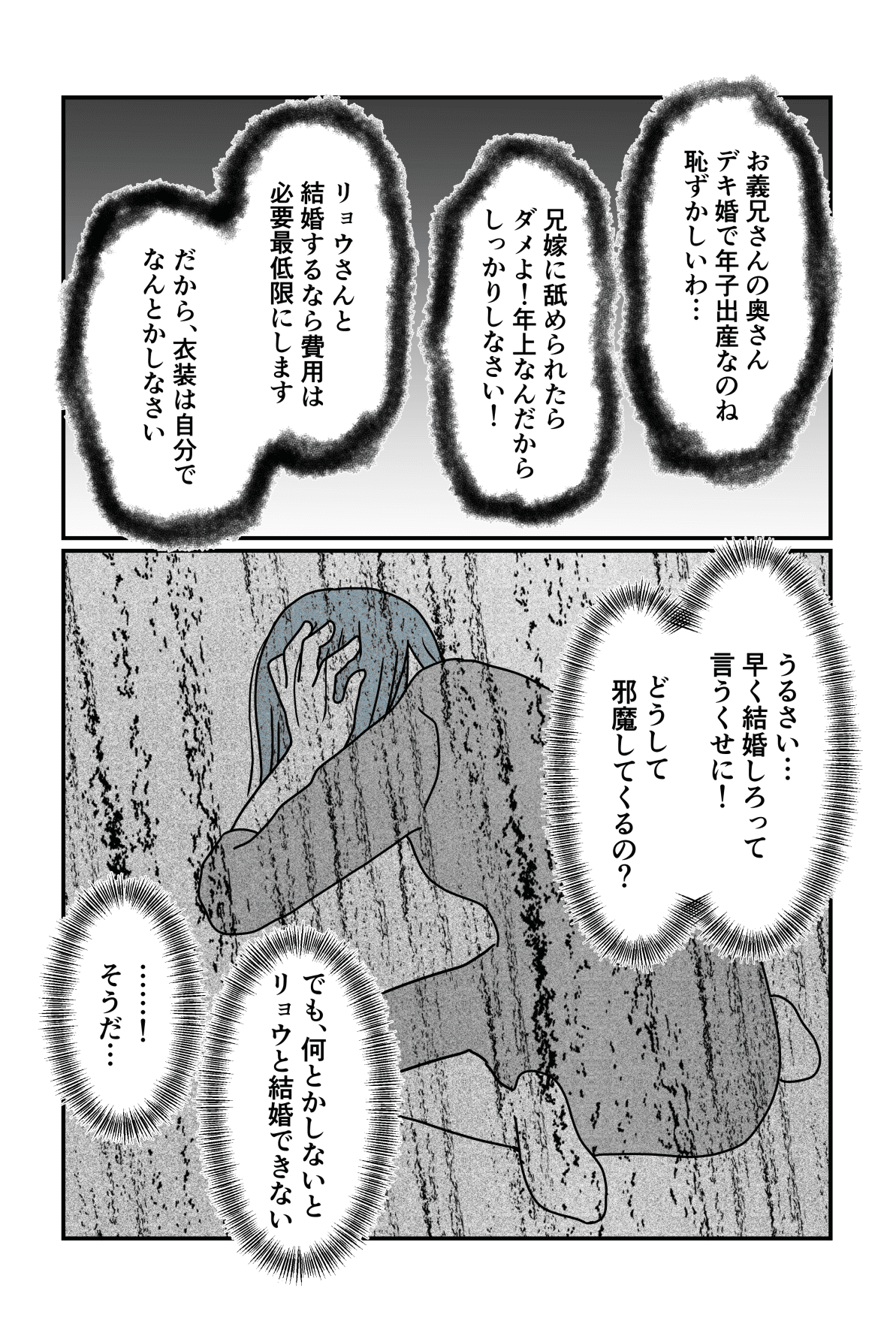 サキさんside3−3