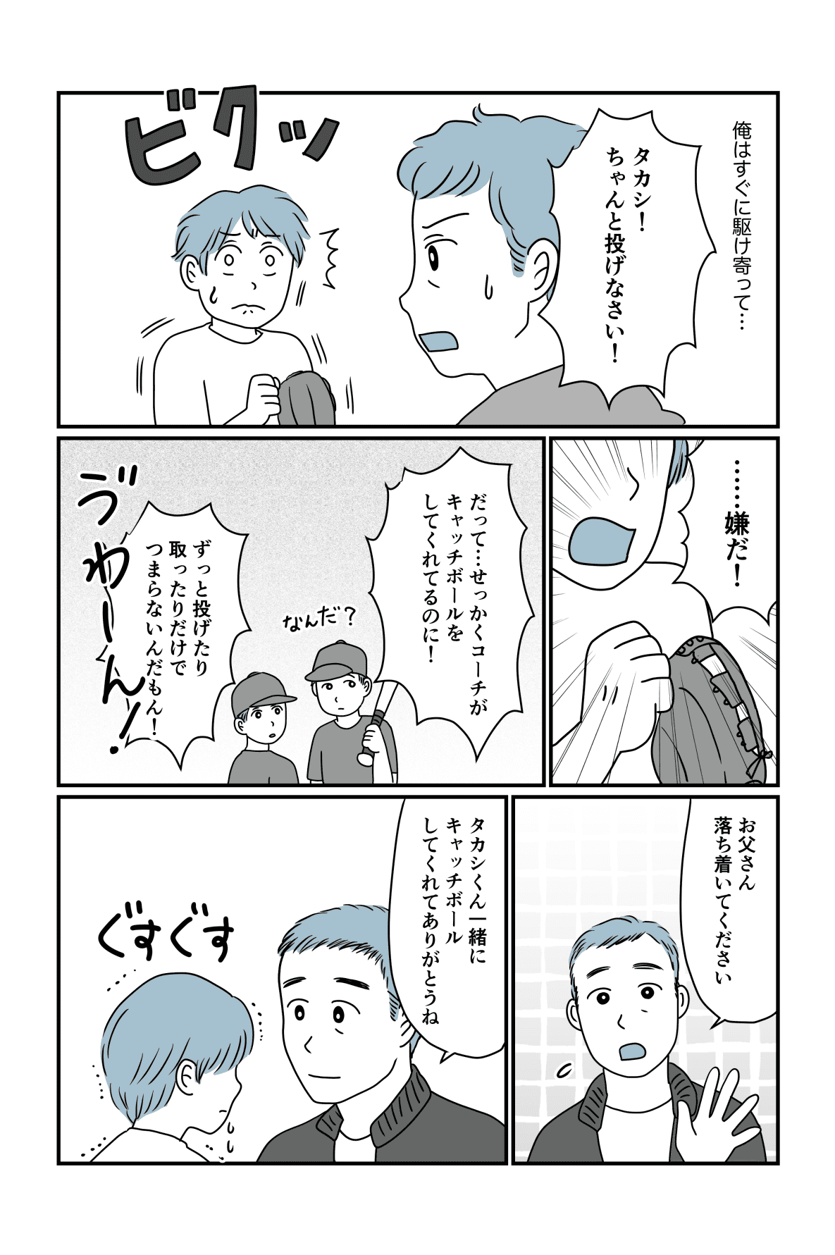 少年野球2−2