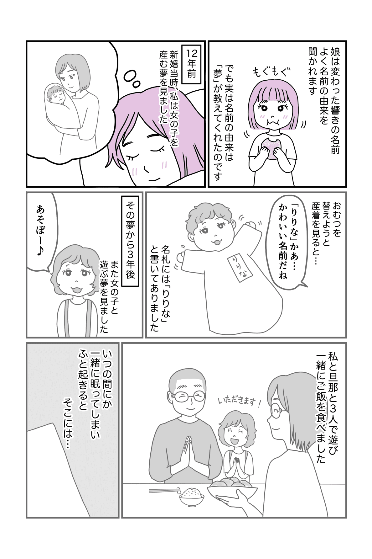 娘の名前1