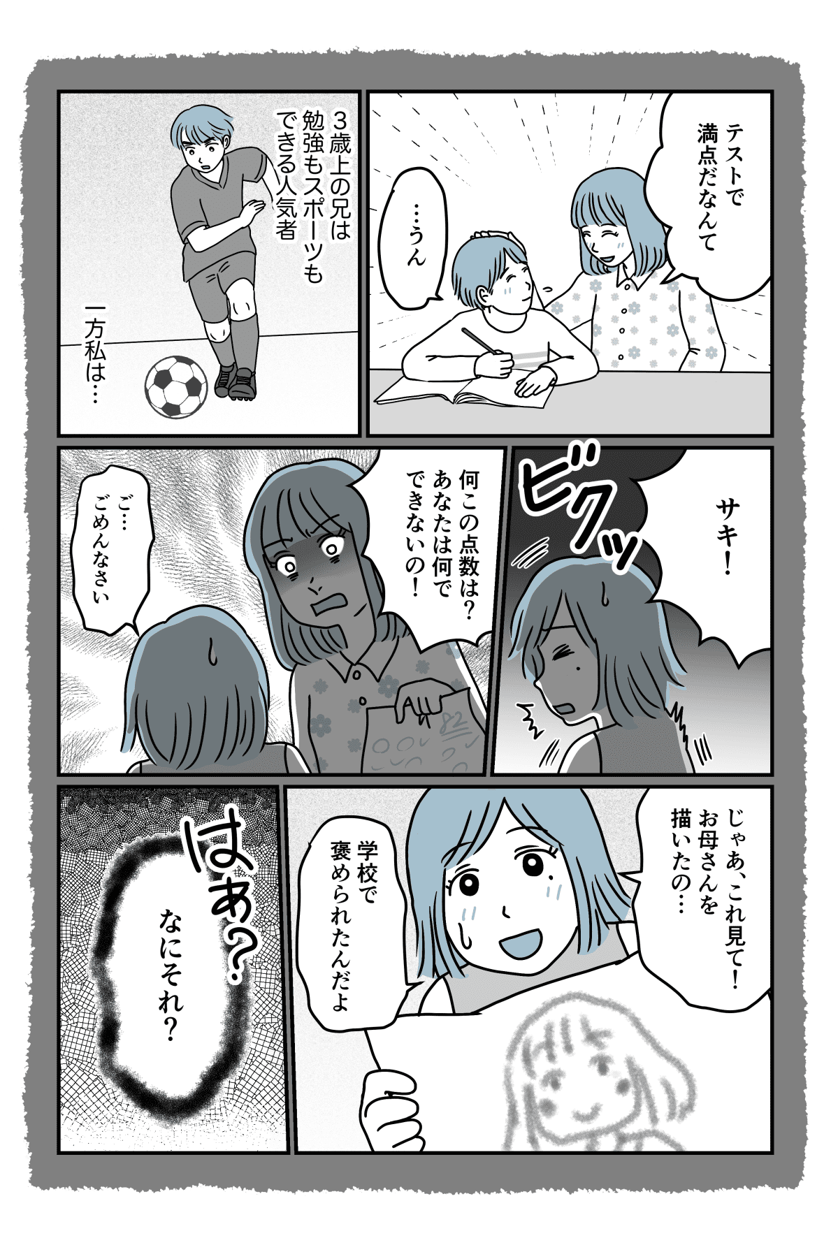 サキside 1−2