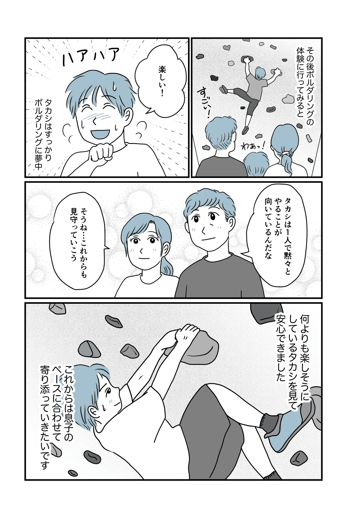 少年野球3−3