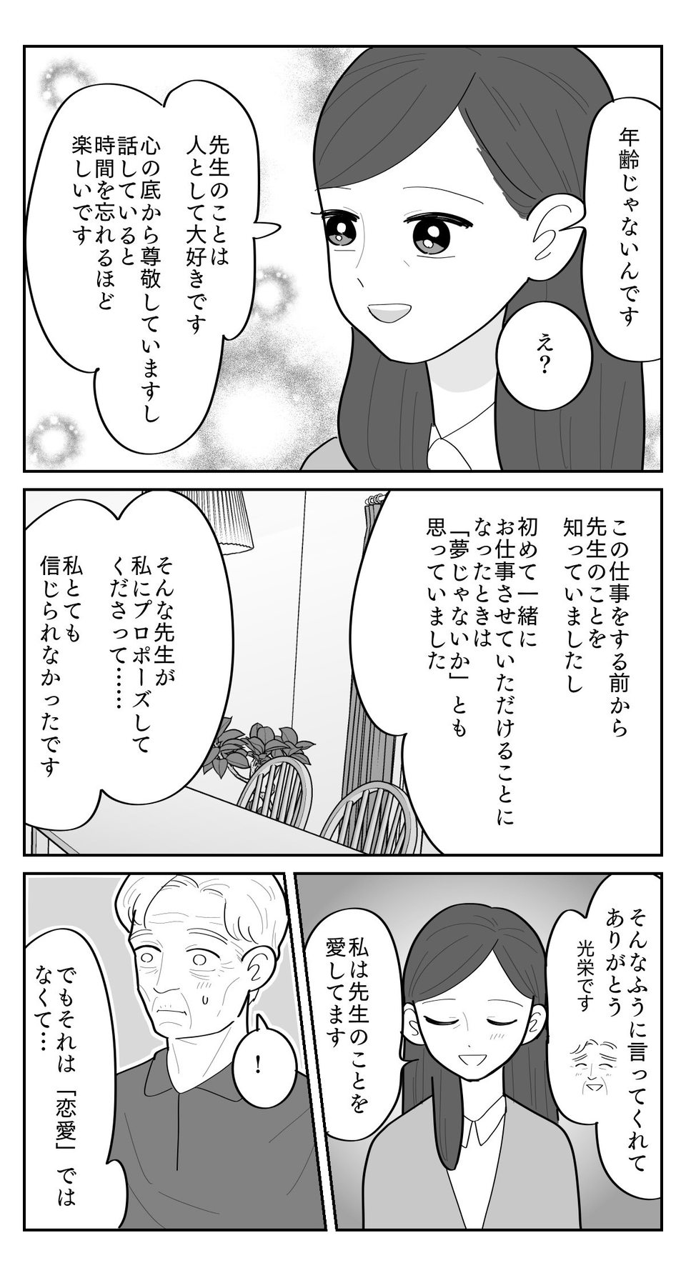 3-3