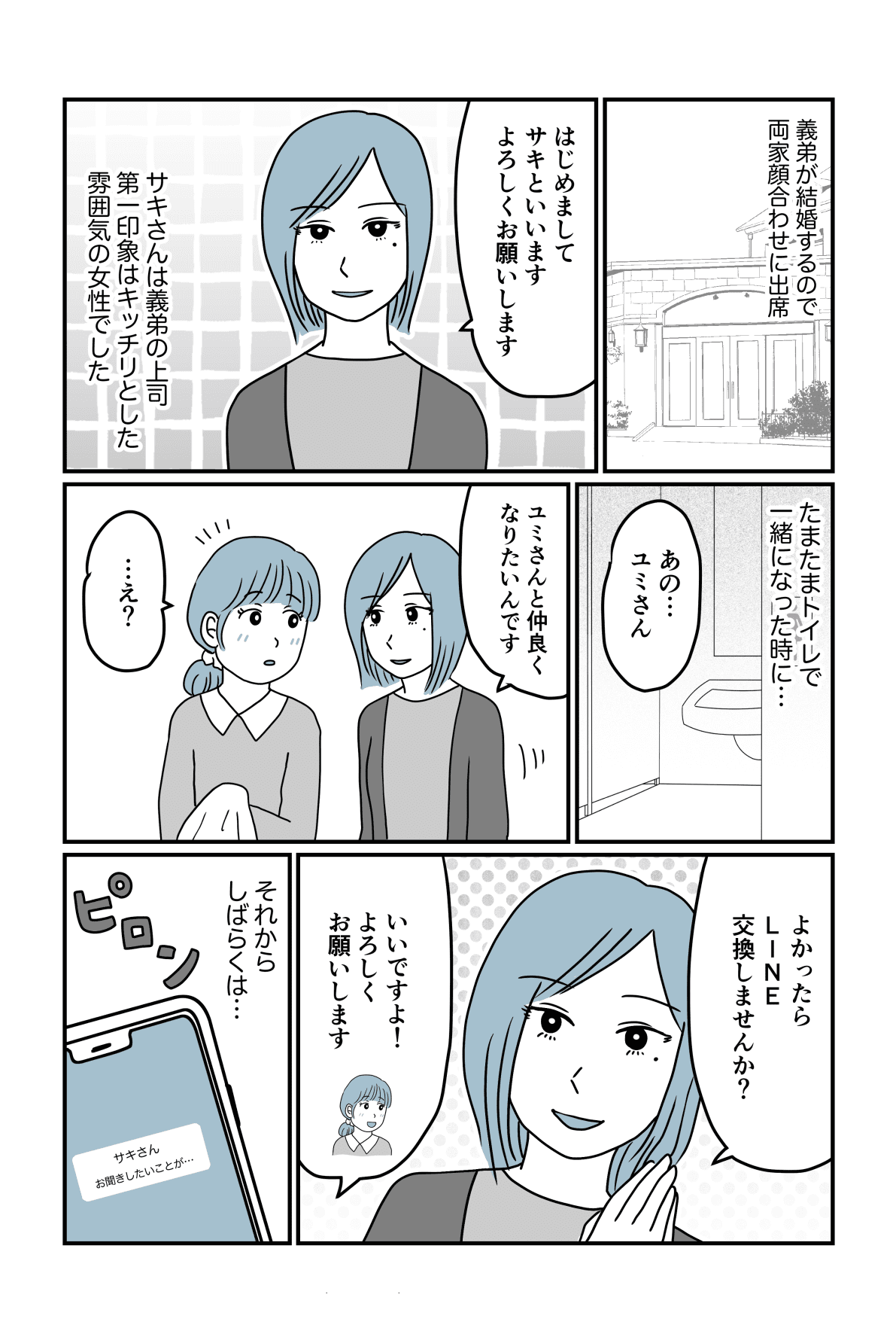 豹変婚約者1−1