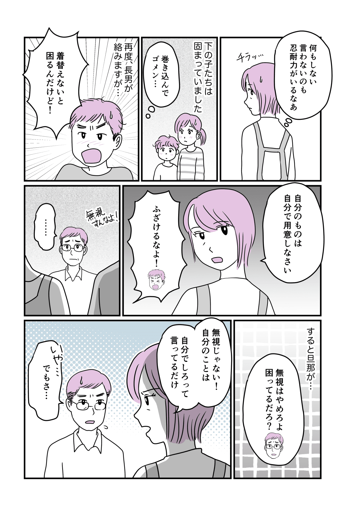 家出した後編2