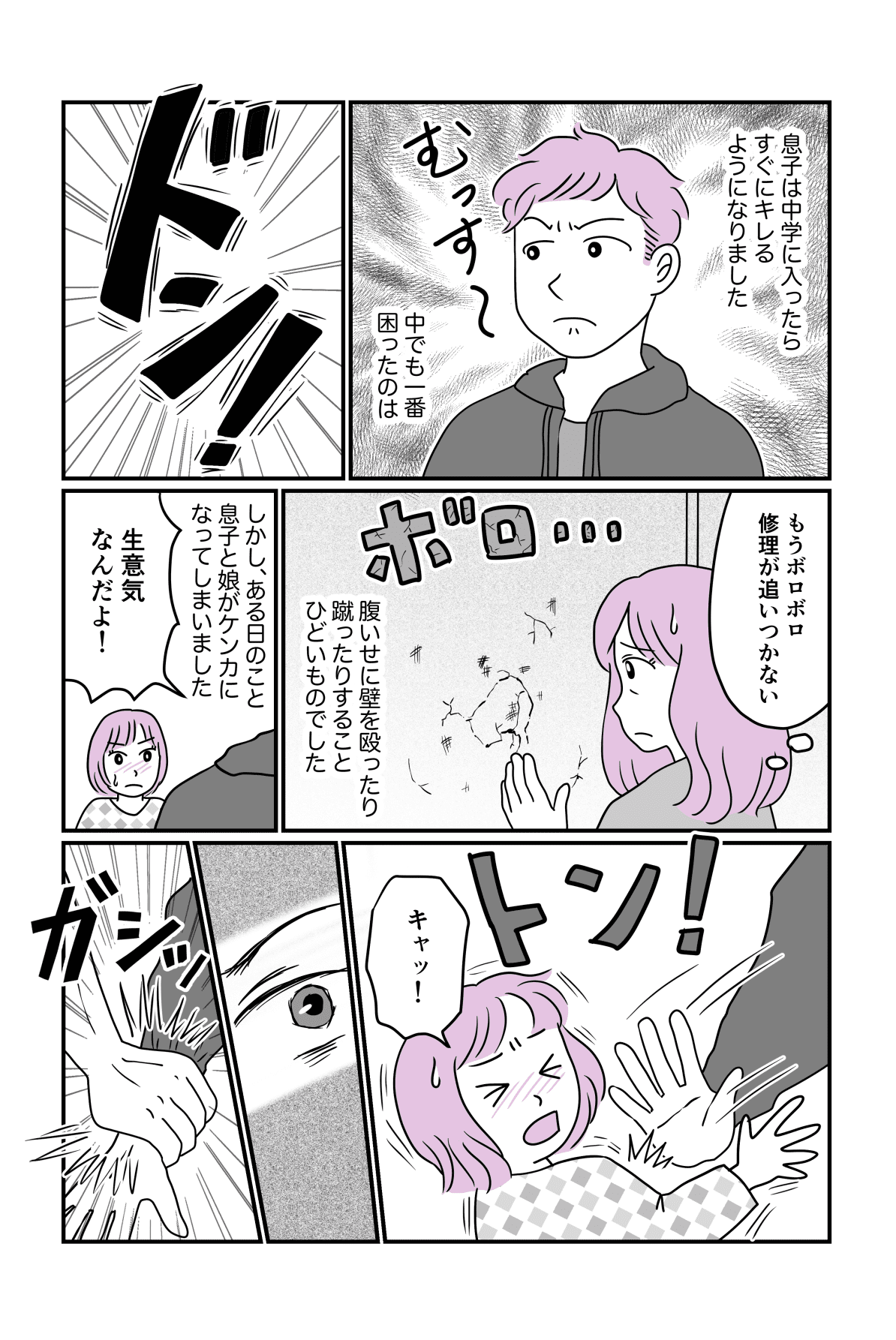 温厚な母？1