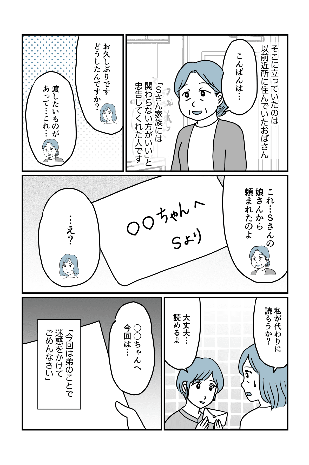 濡れ衣5−1