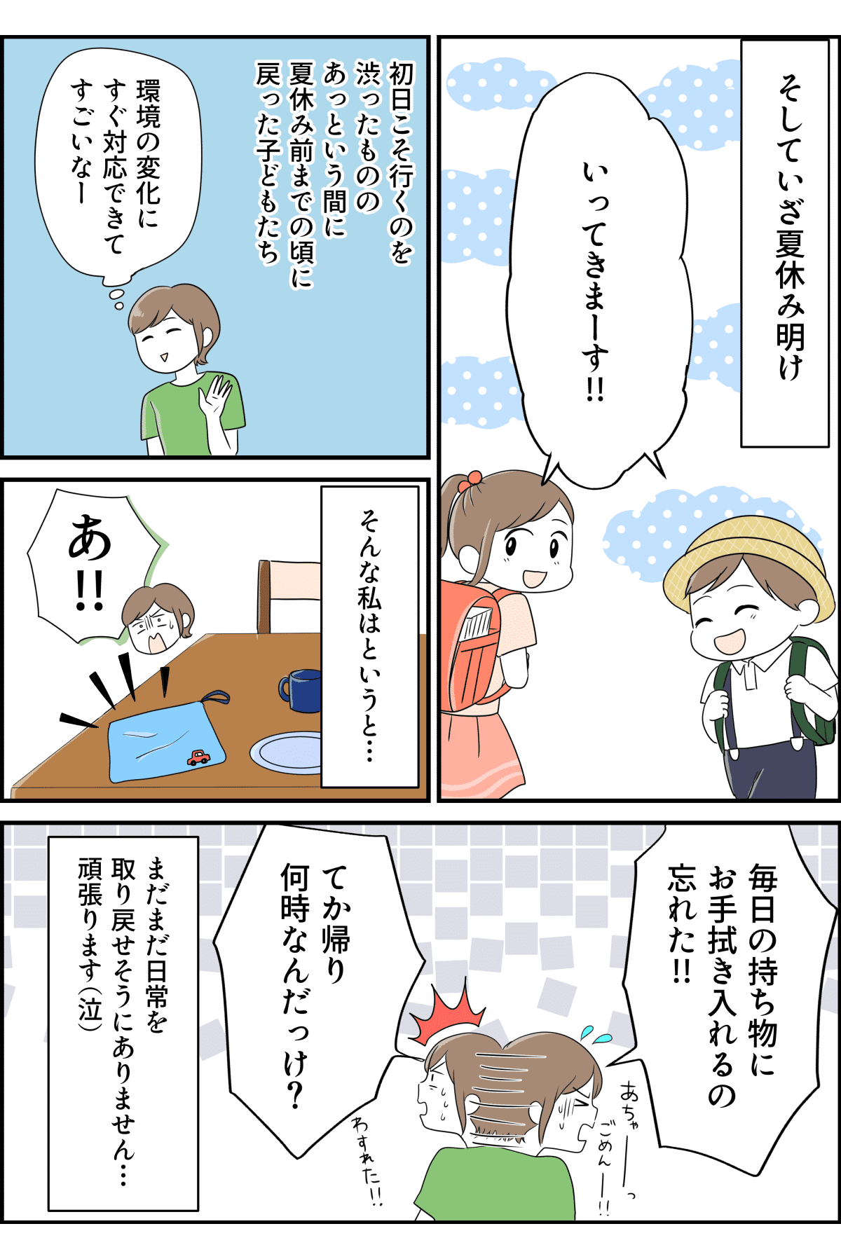 コミック2_003