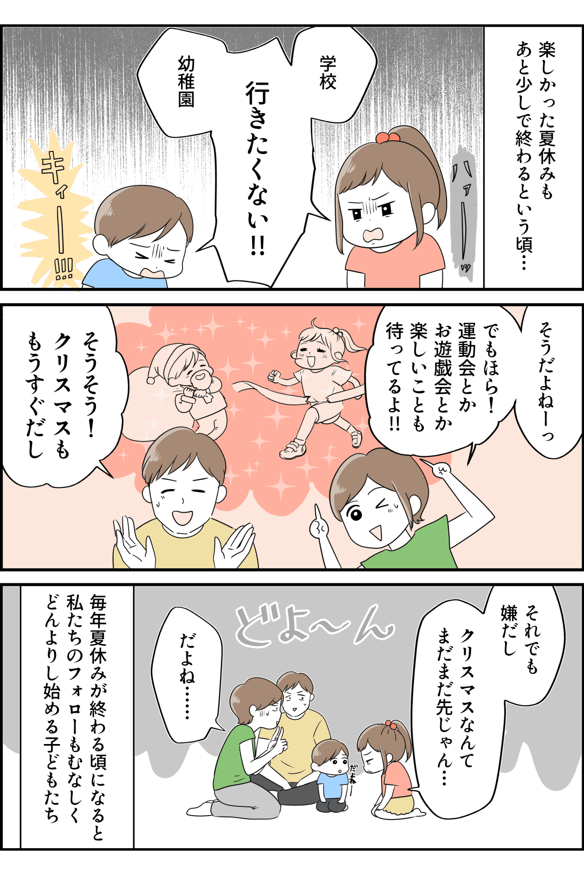 コミック2_001