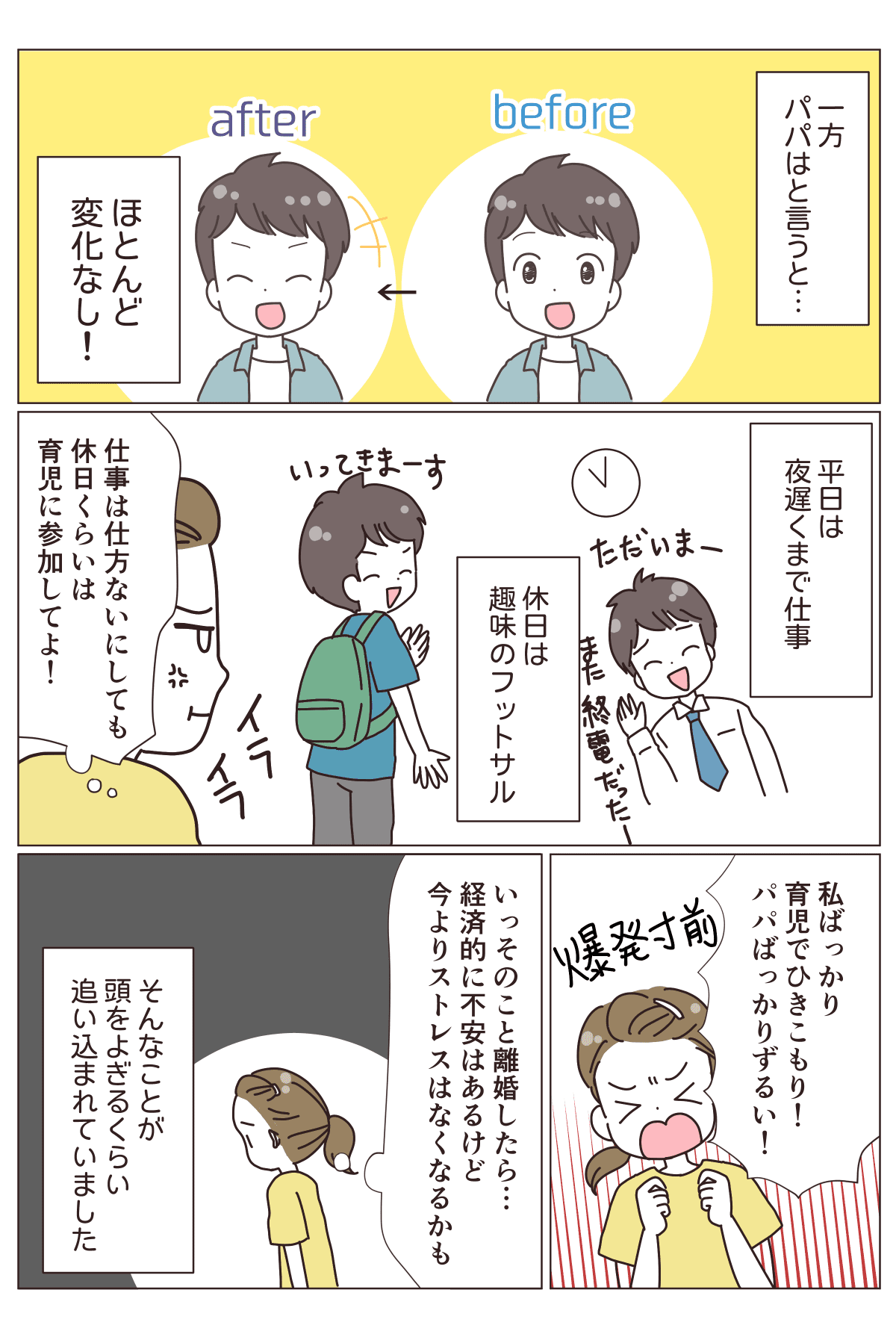 単発201908-2