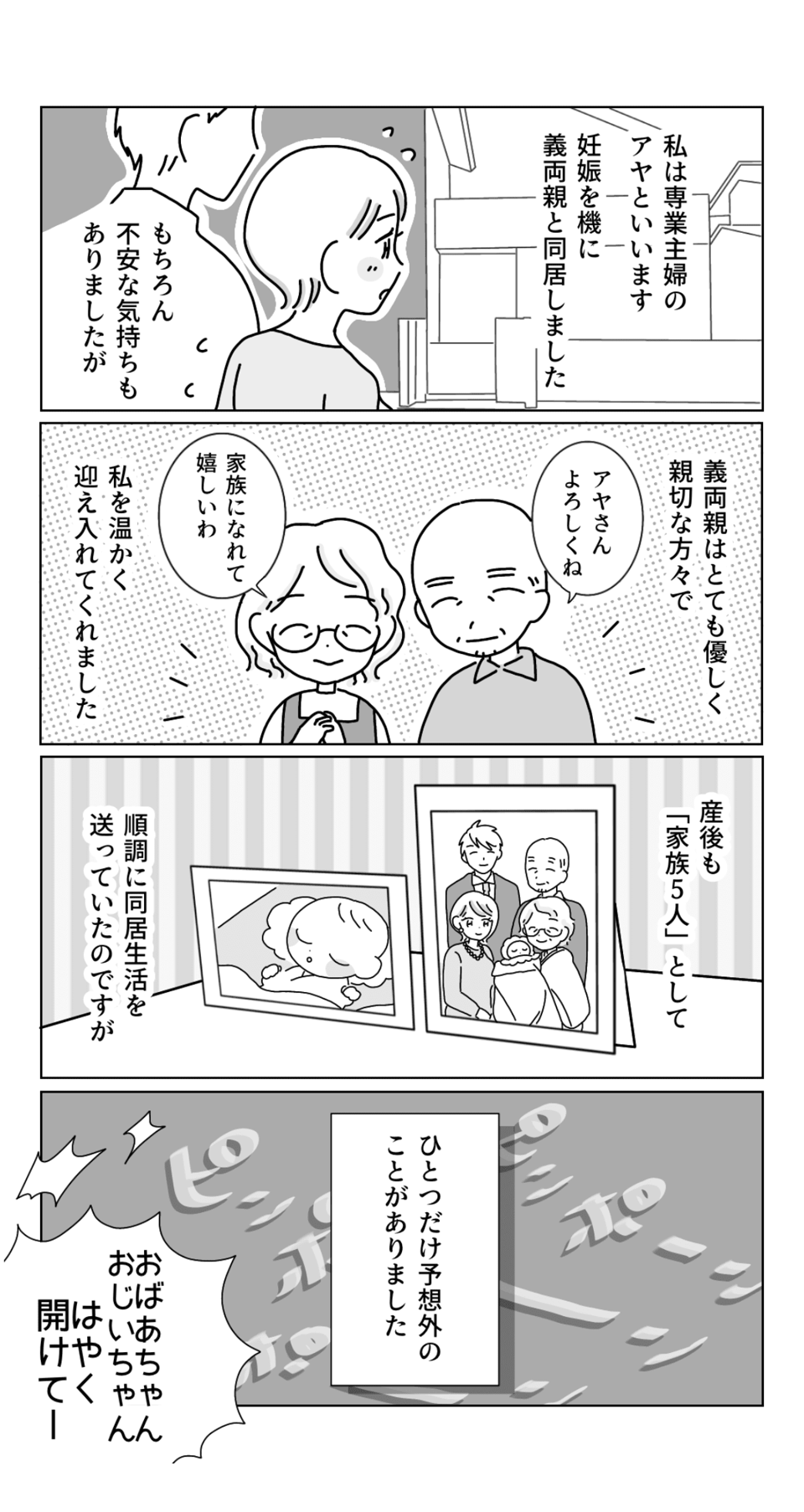 同居1