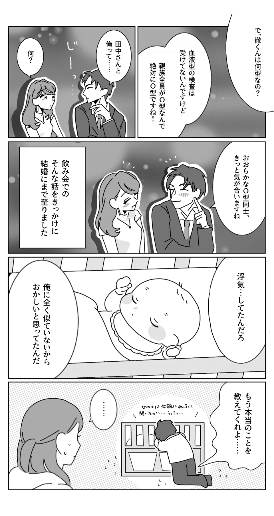 ママスタ②1026訂正