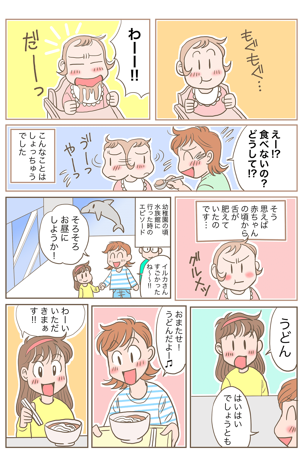 グルメ娘_カラー3