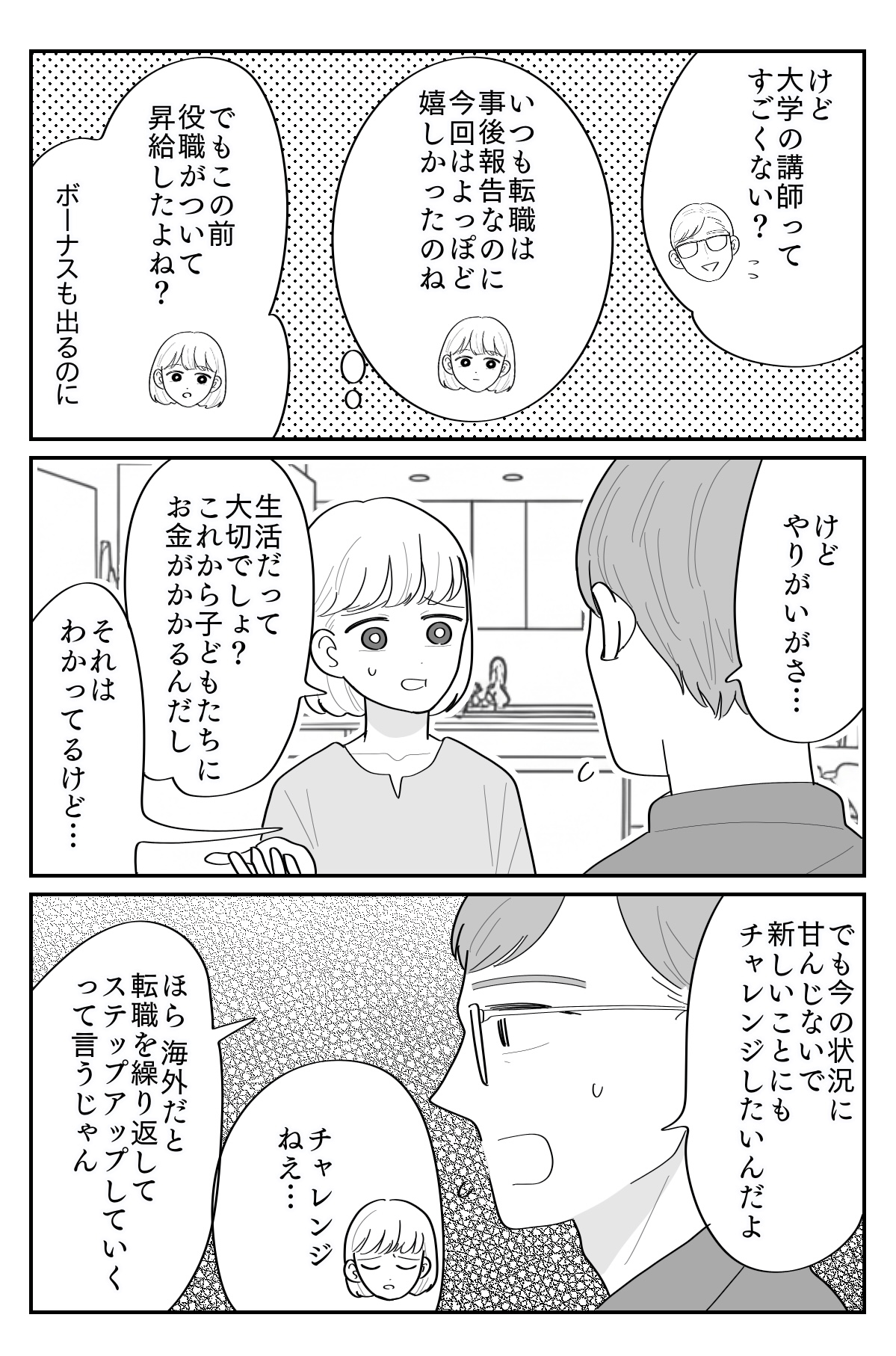 1-3