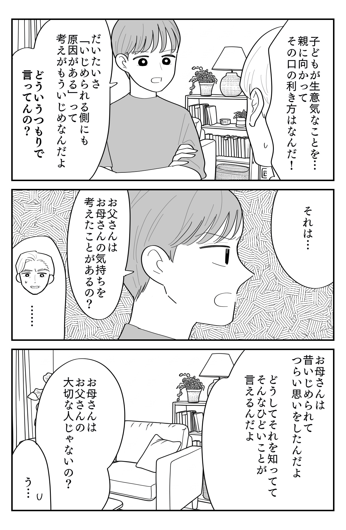 2-3