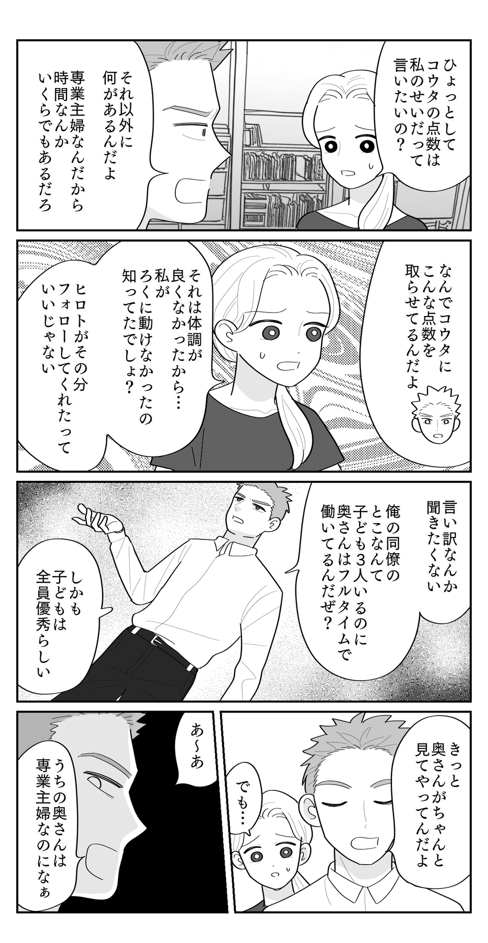 【修正版】2_1