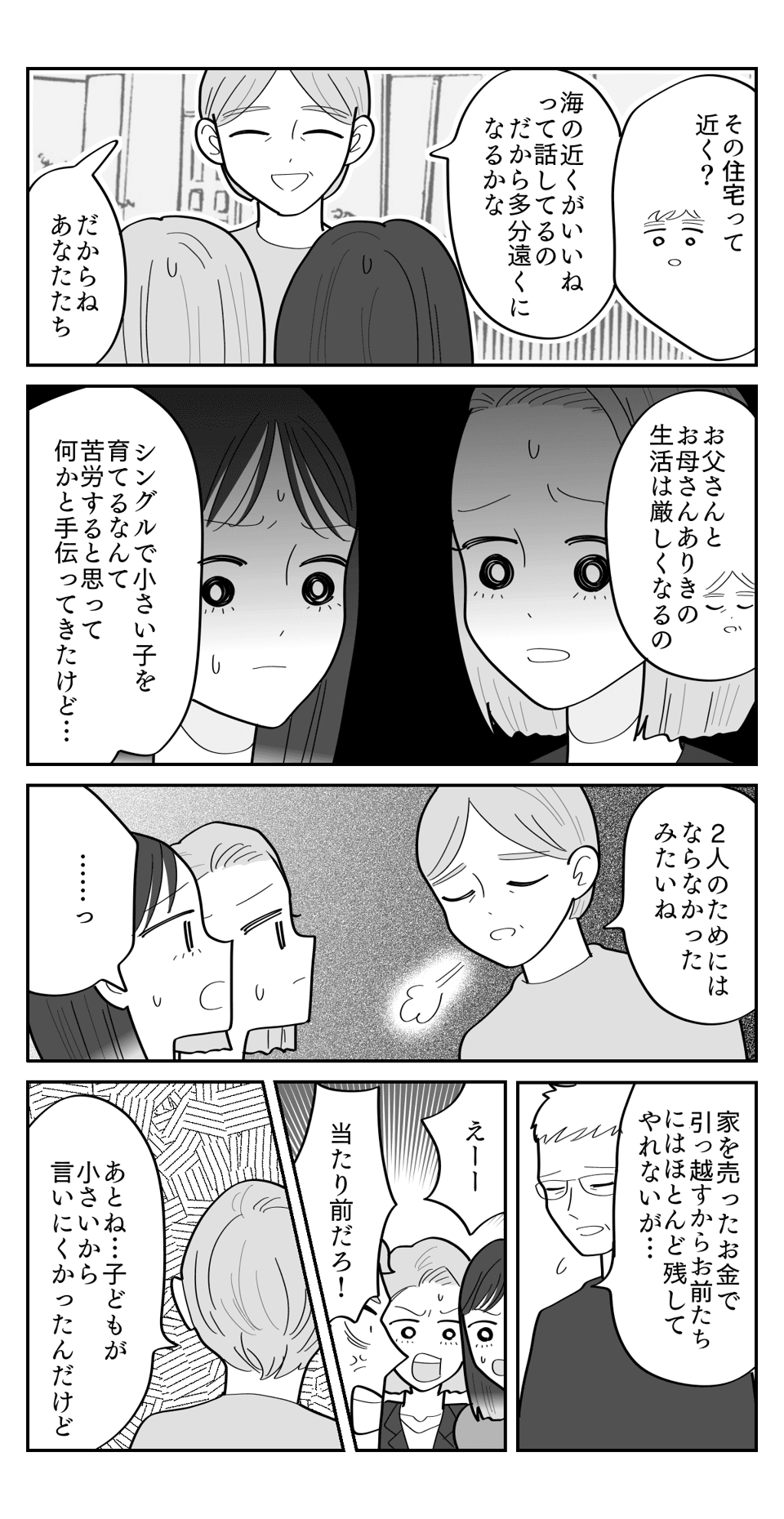 まんが-2