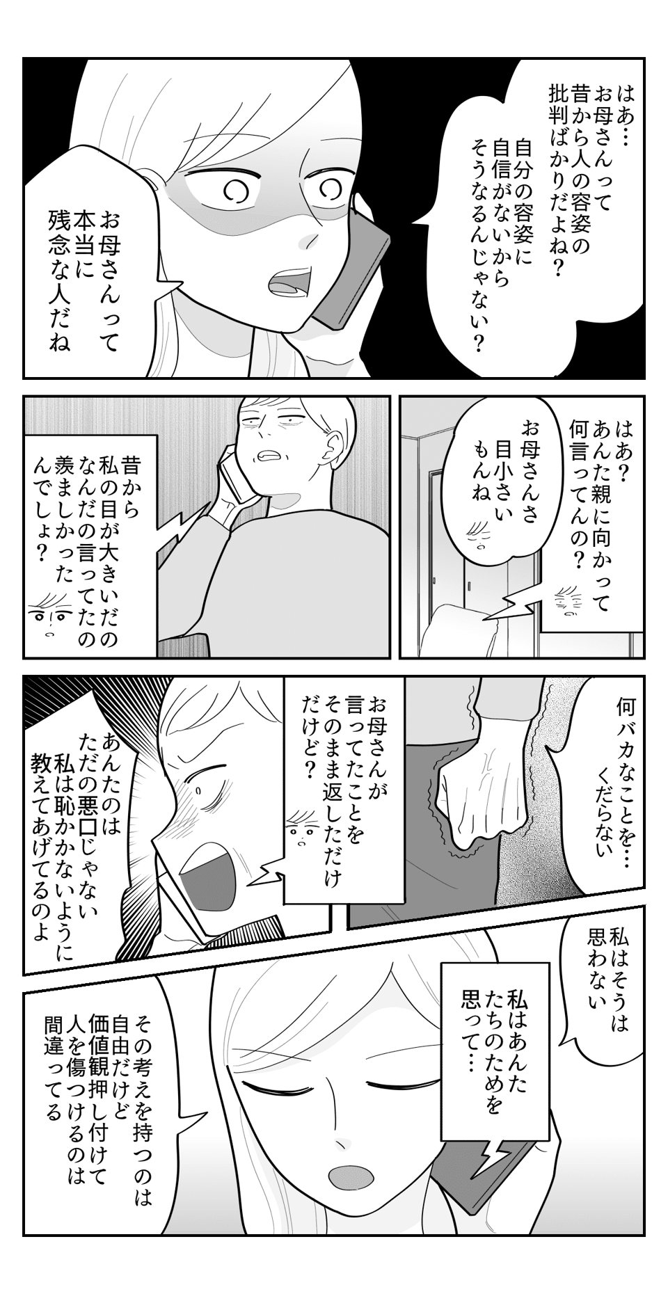 まんが