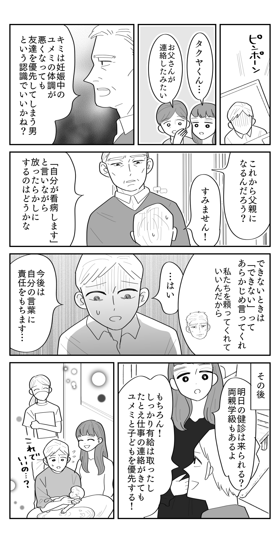 2-3修正