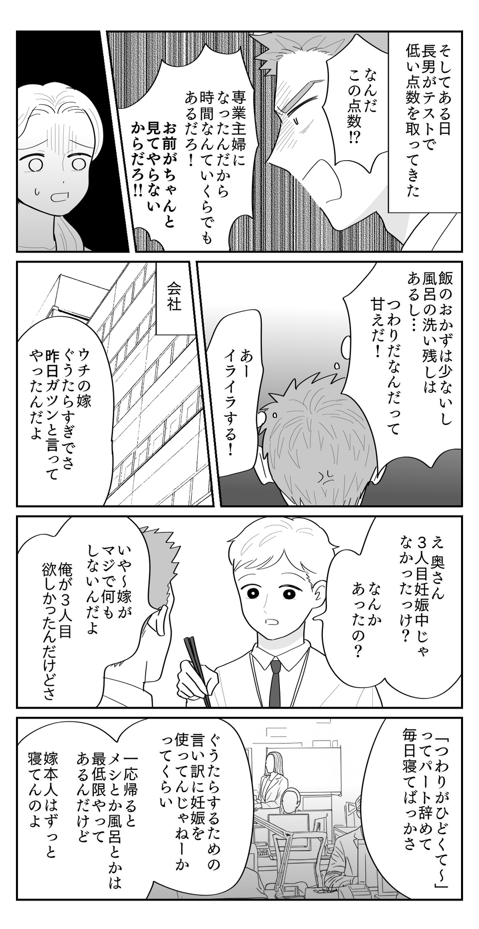 【修正版】3_3