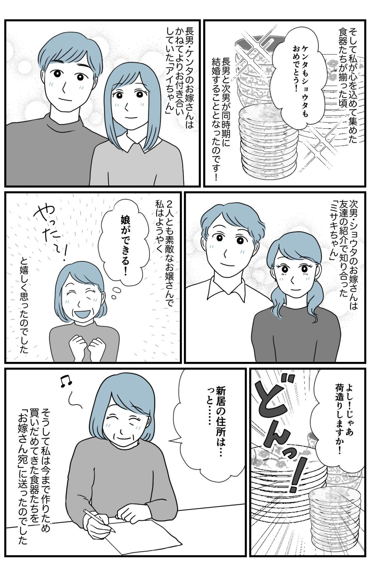 まんが