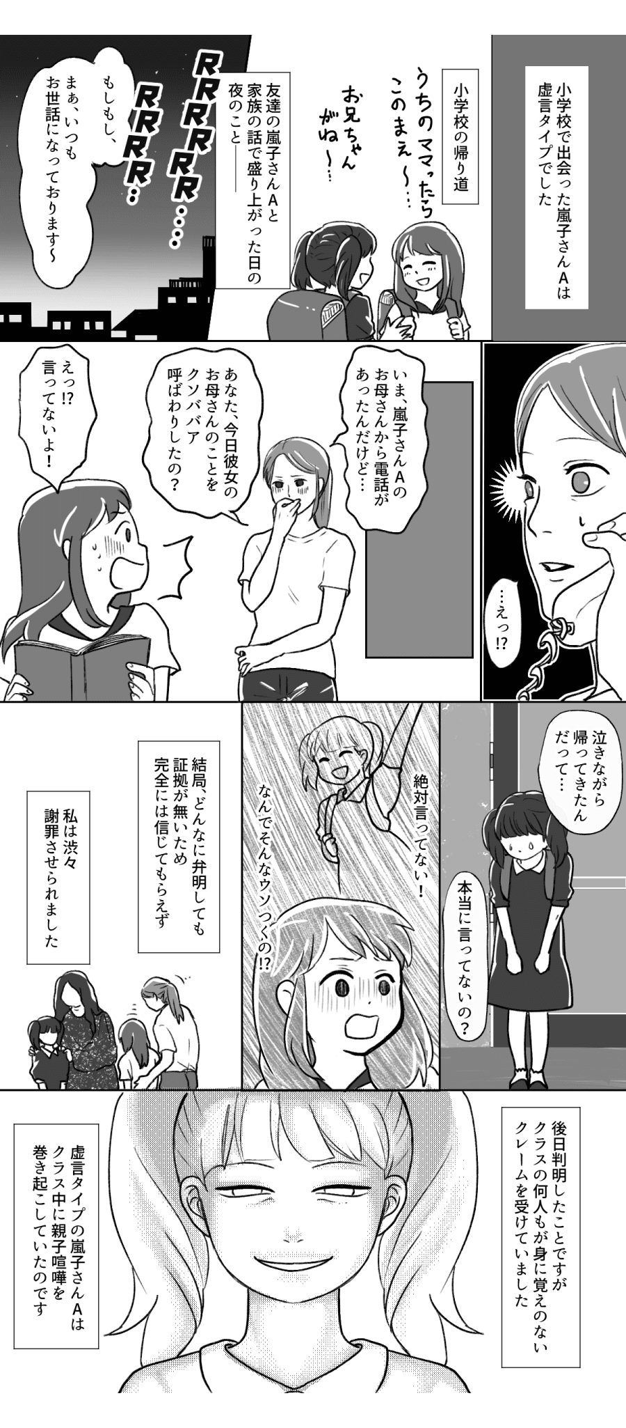 嵐子さん２