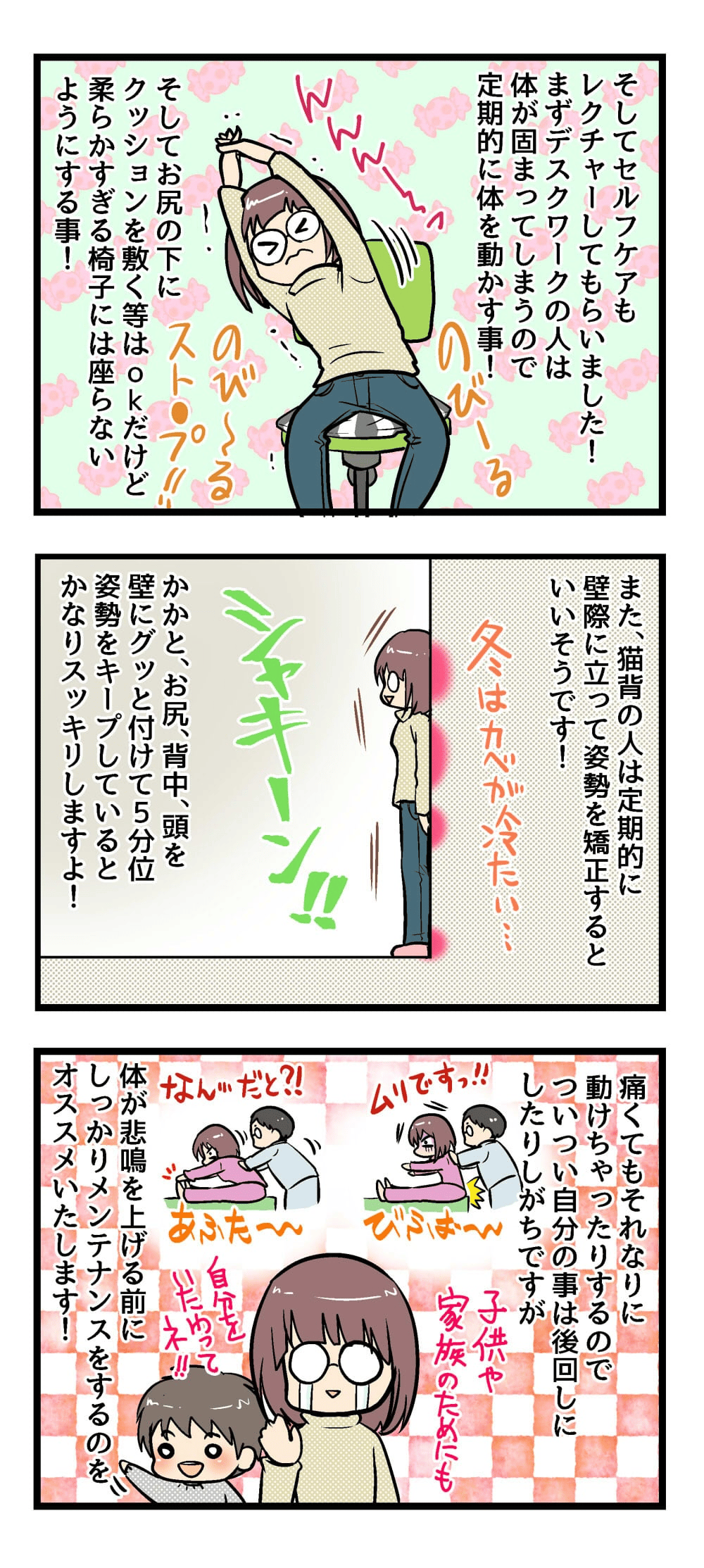 ママスタ05