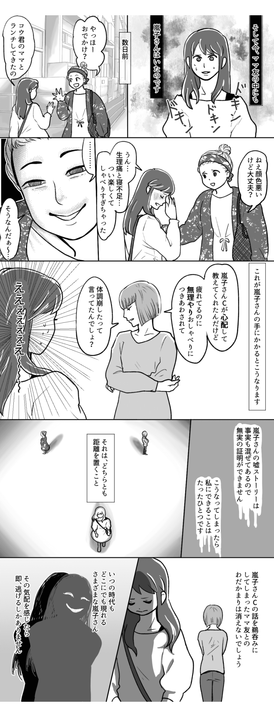 嵐子さん４