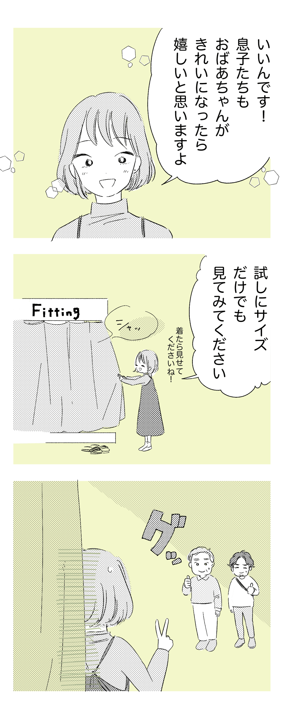 まんが